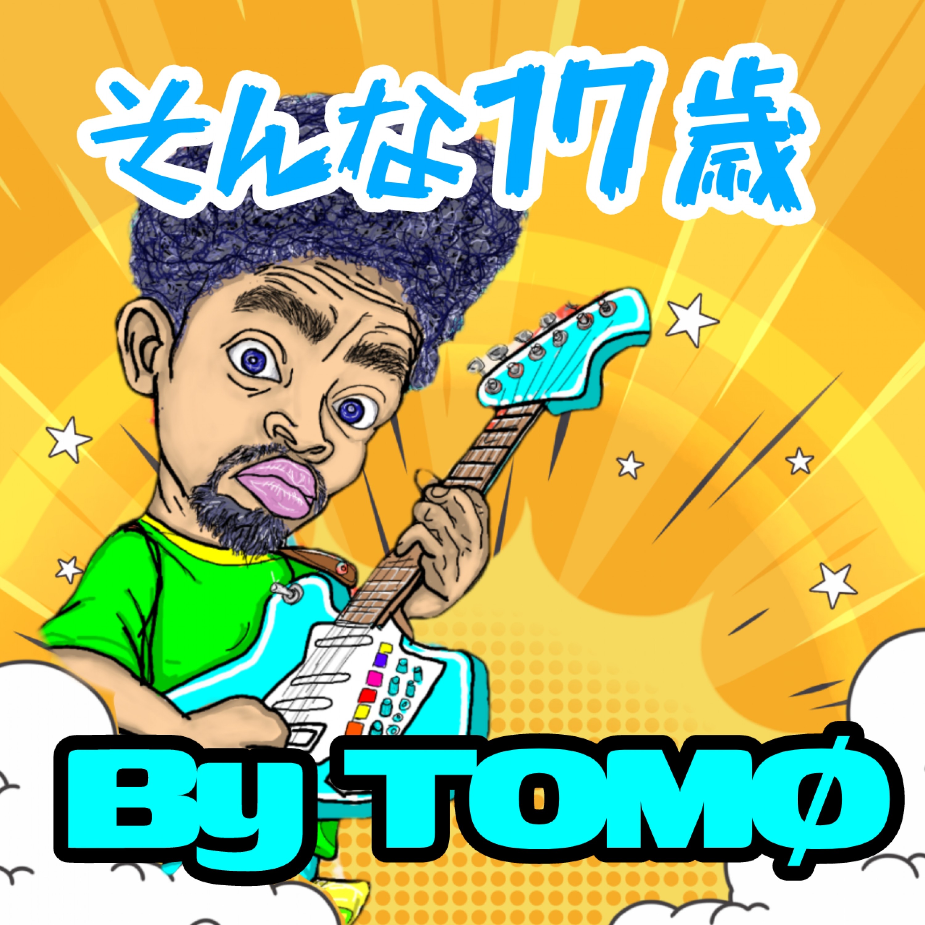 ジャケット写真