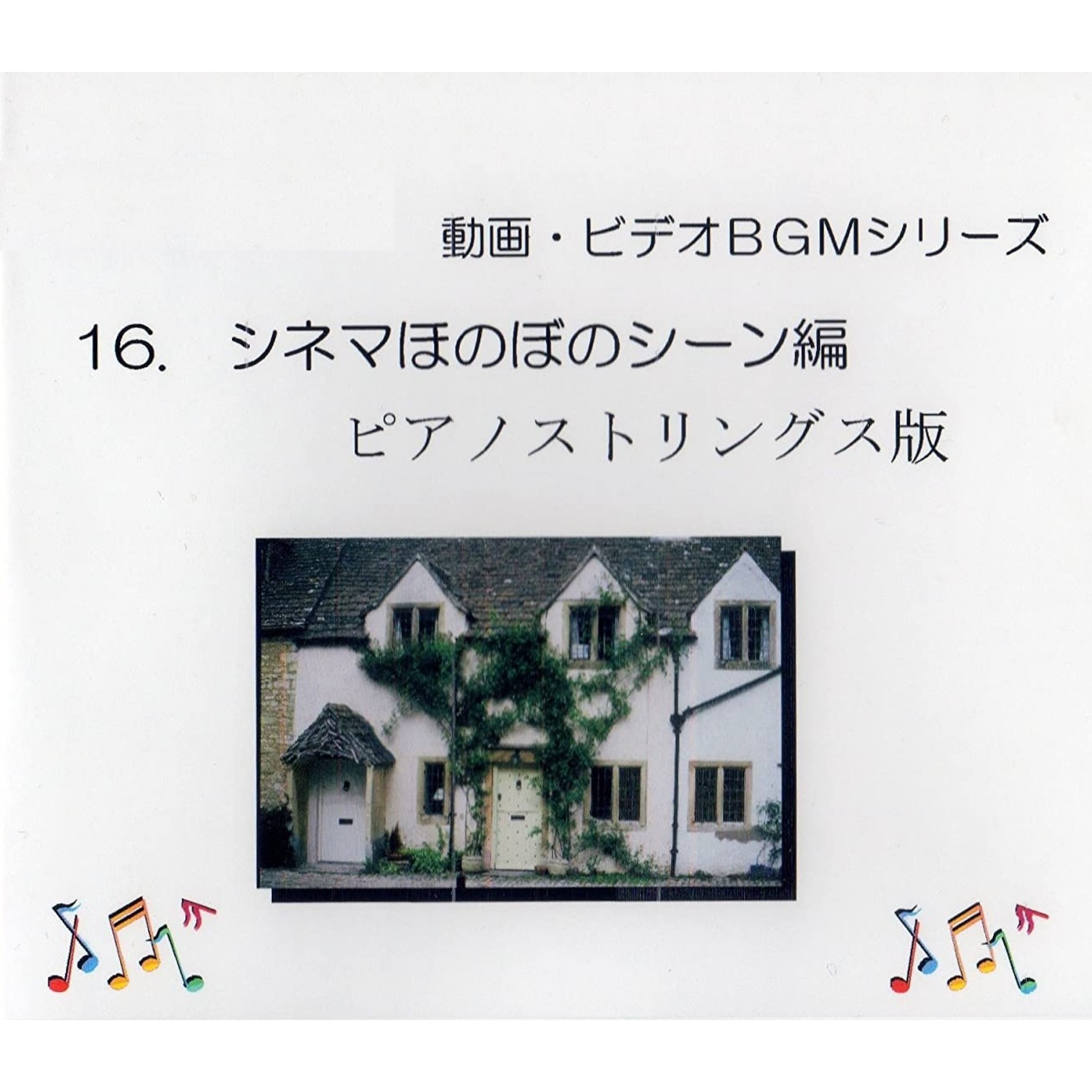 ジャケット写真