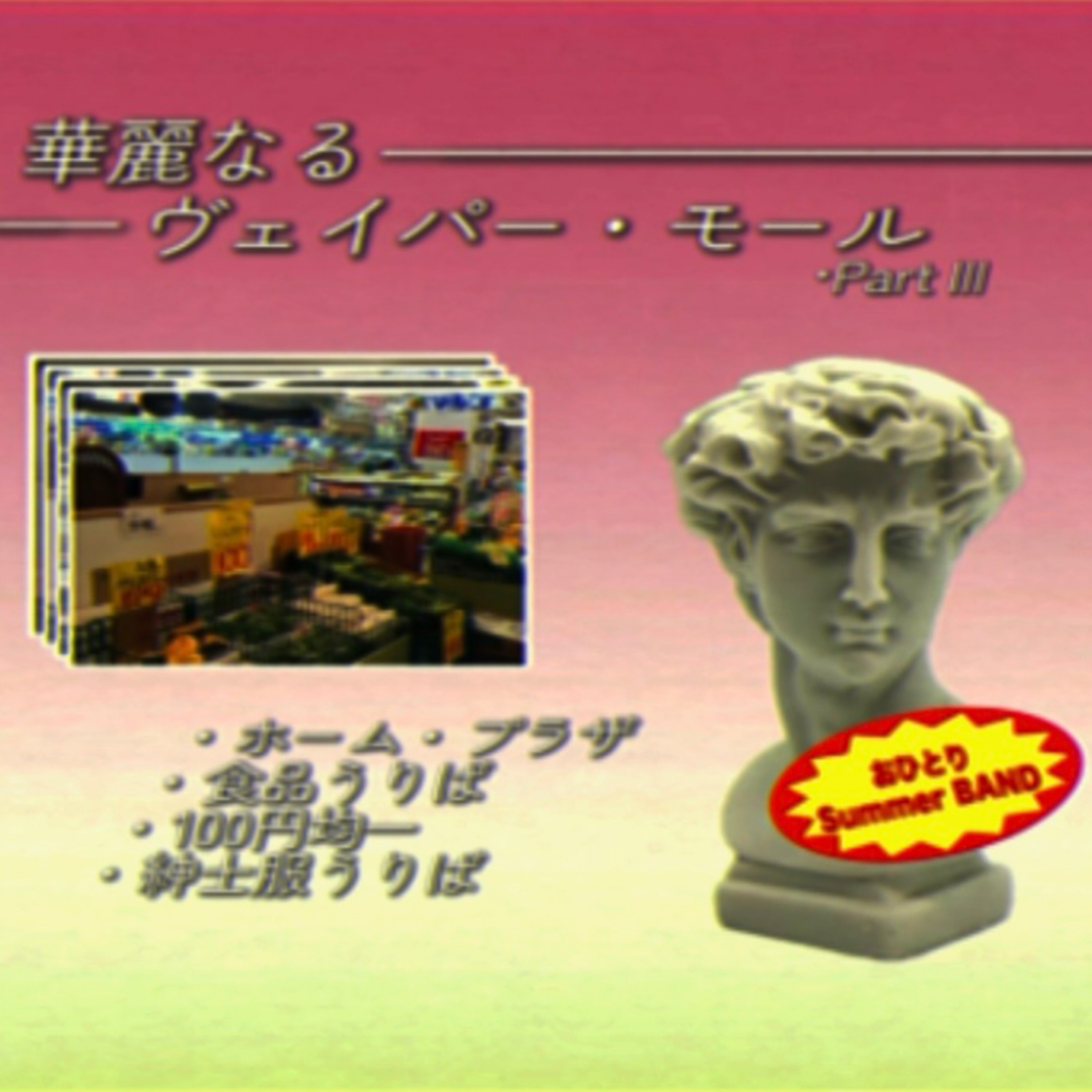 ジャケット写真