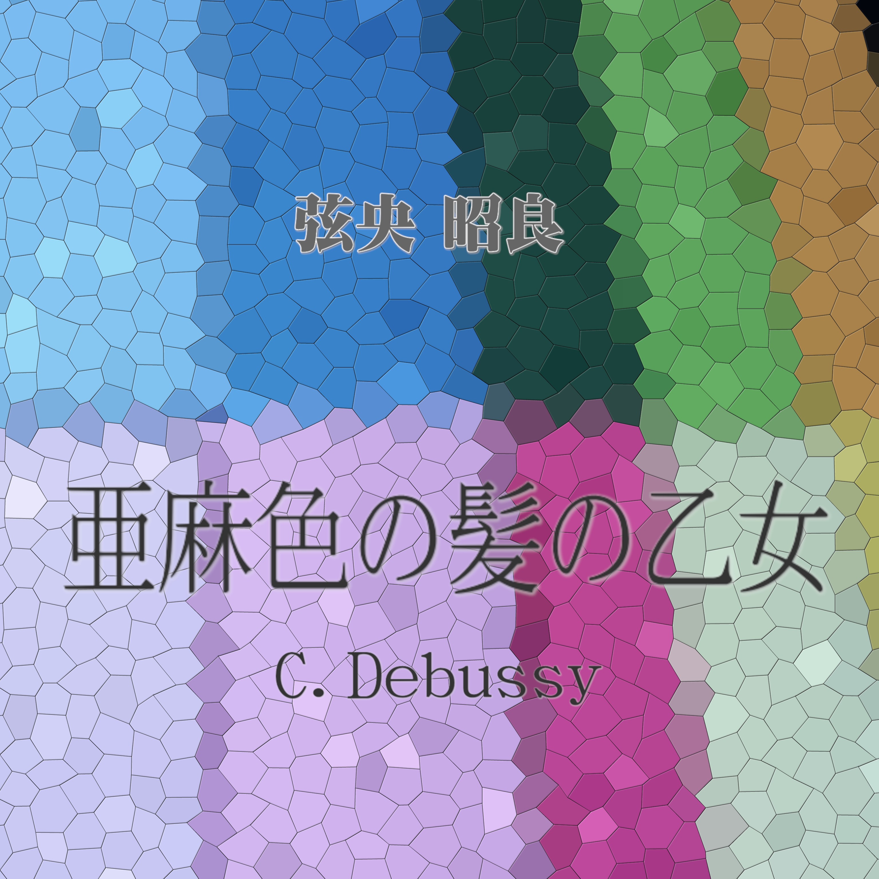 ジャケット写真