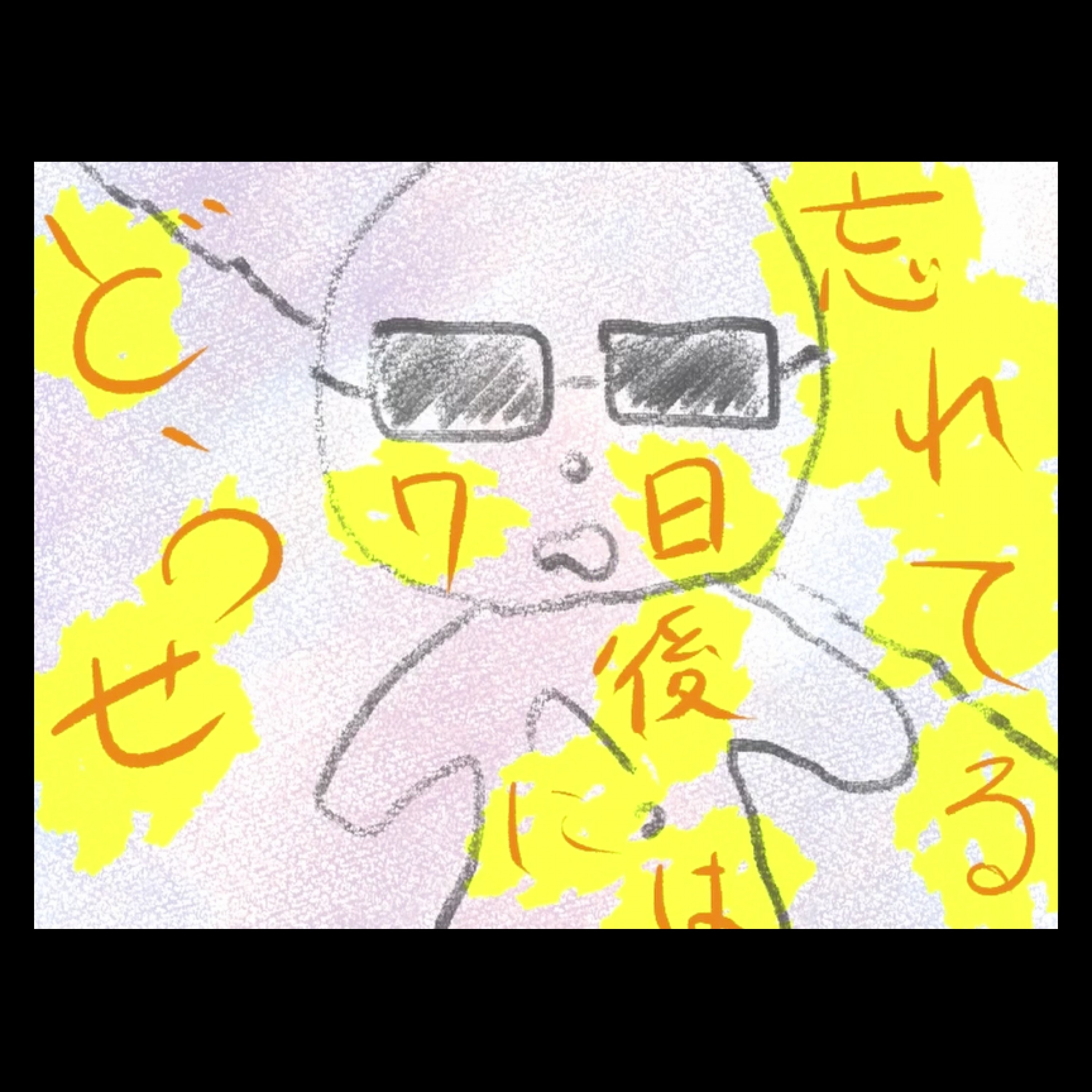 ジャケット写真