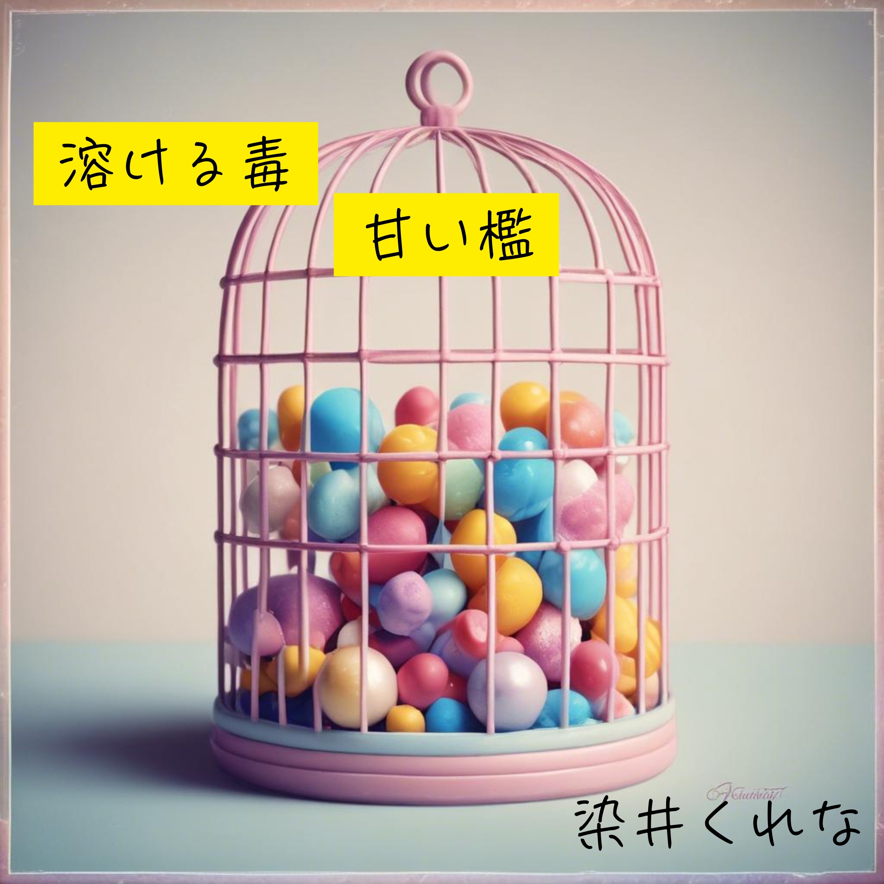 ジャケット写真