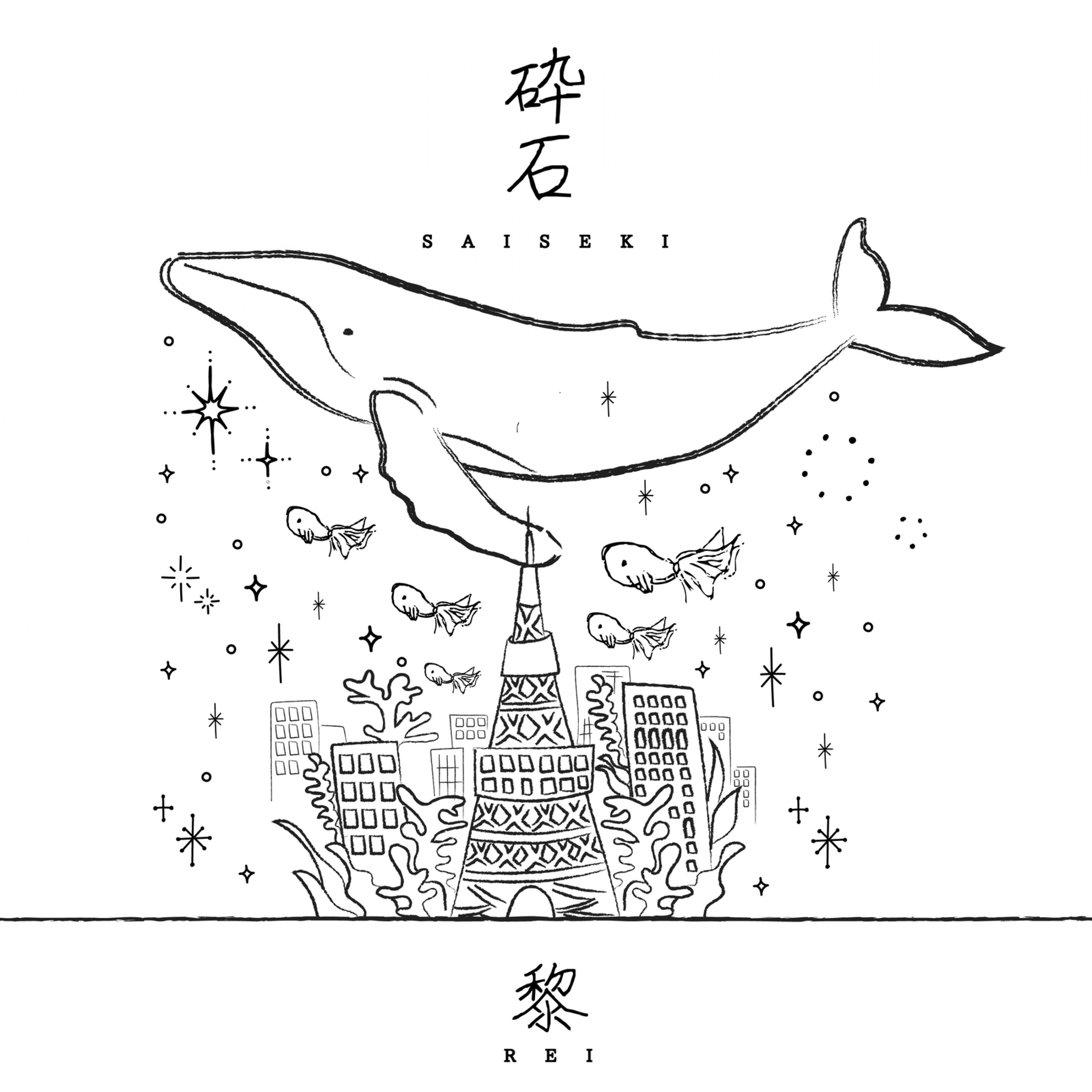 ジャケット写真