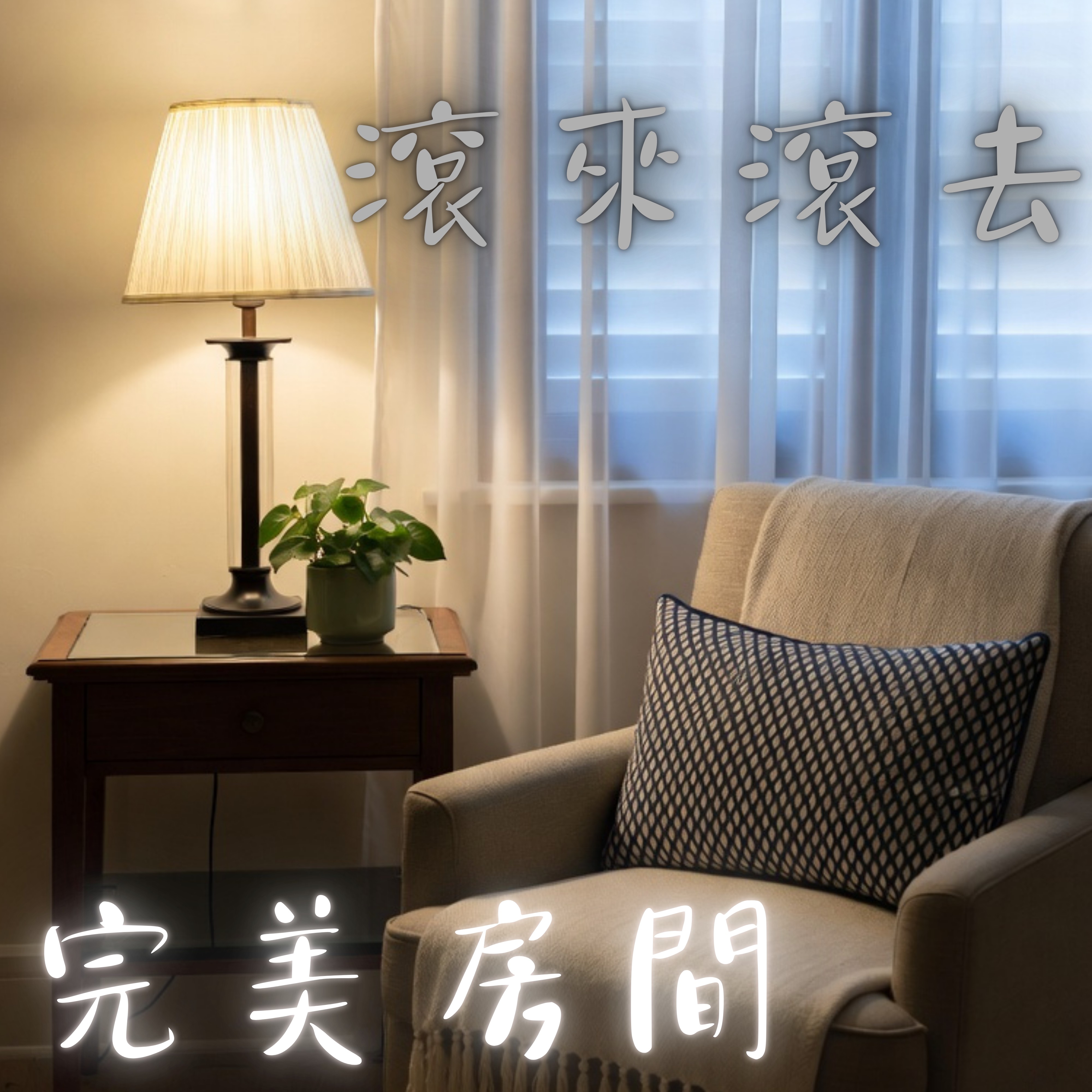 ジャケット写真