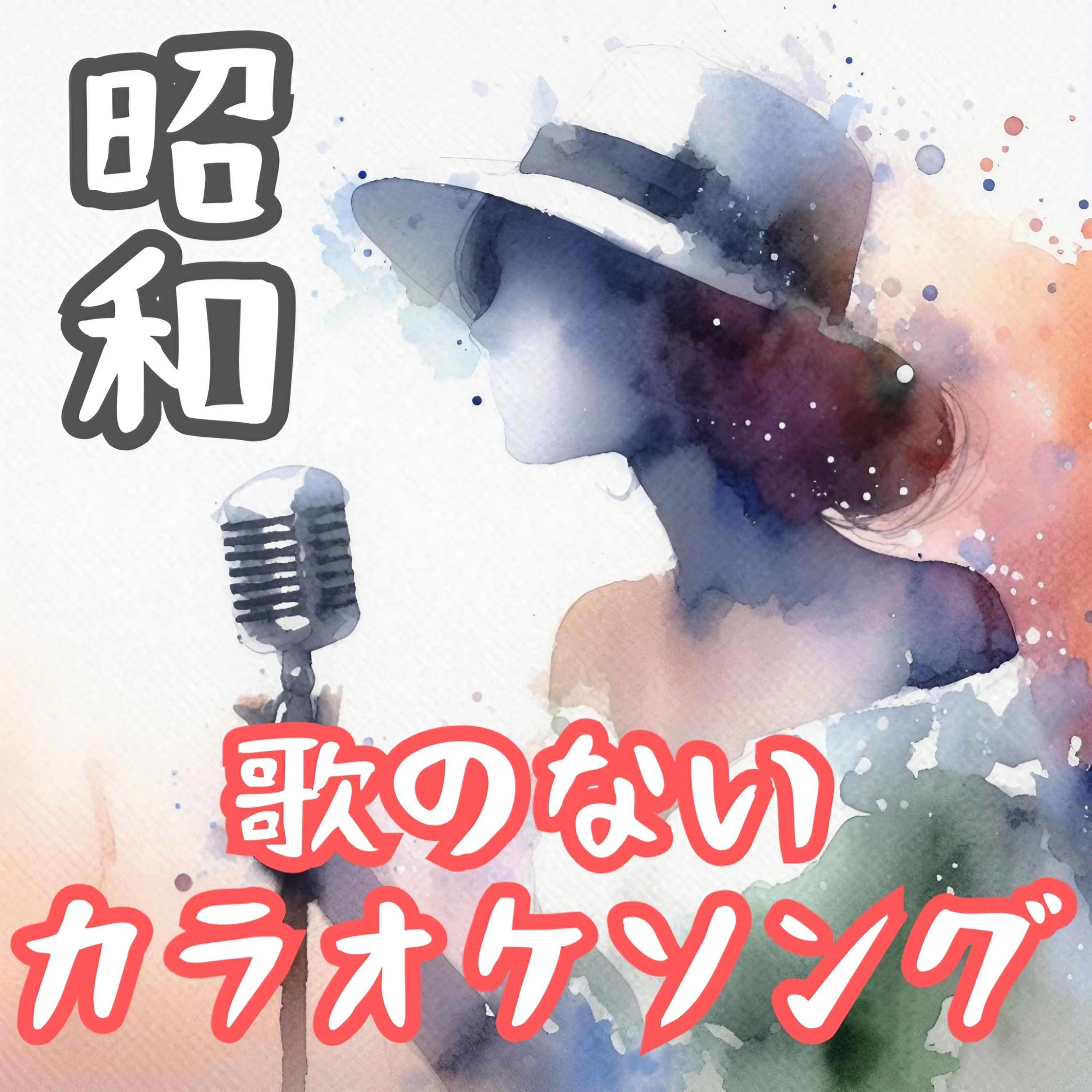 ジャケット写真