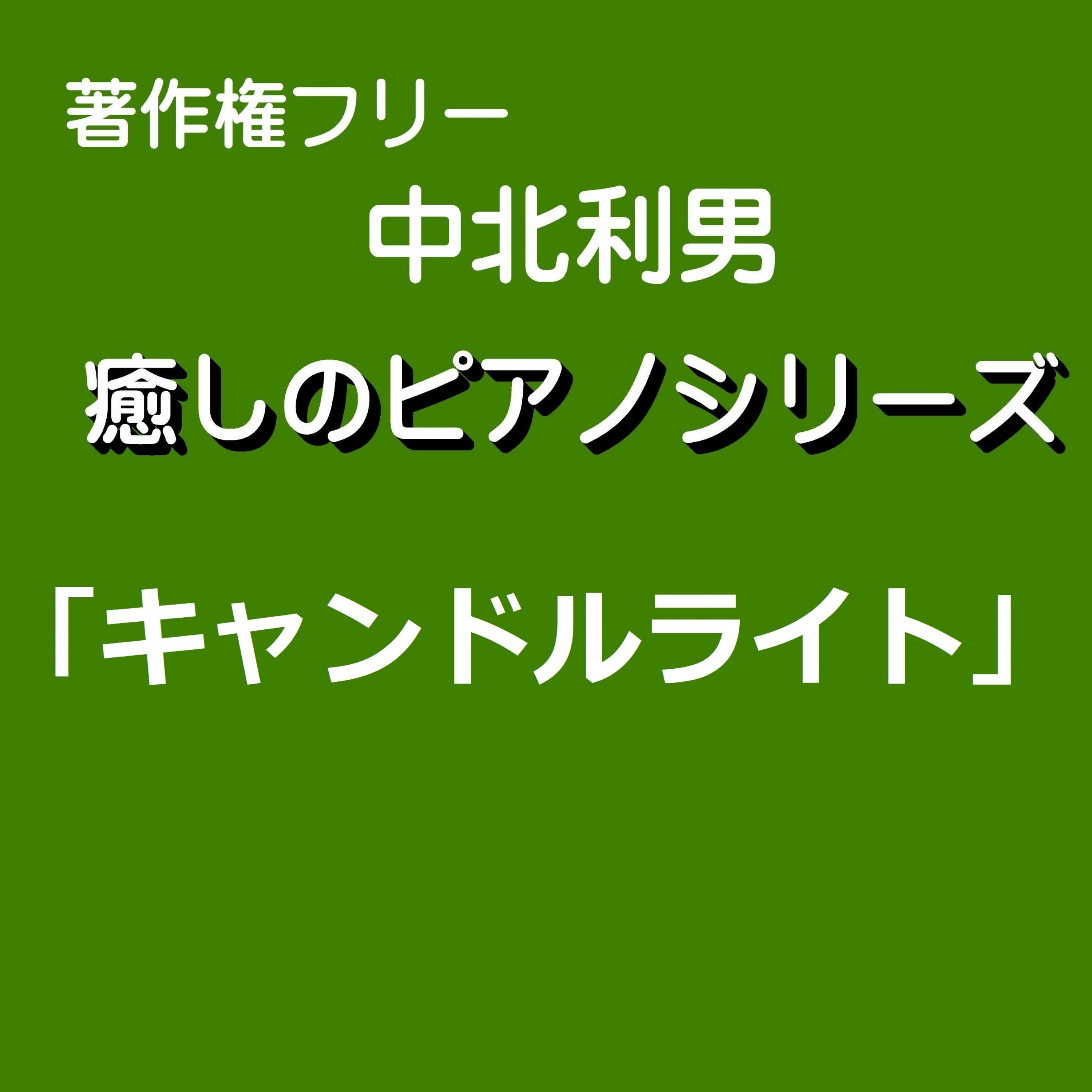 ジャケット写真