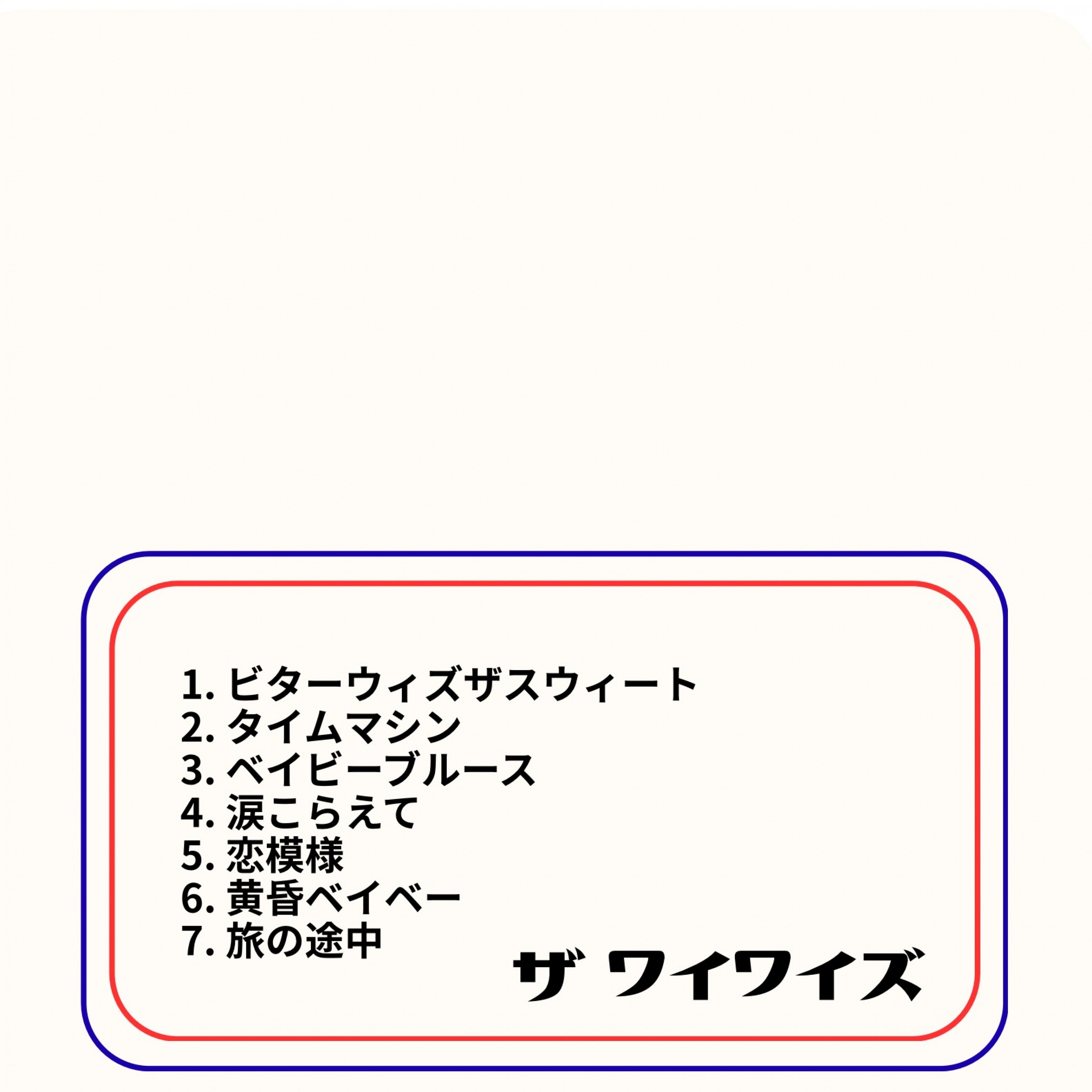 ジャケット写真