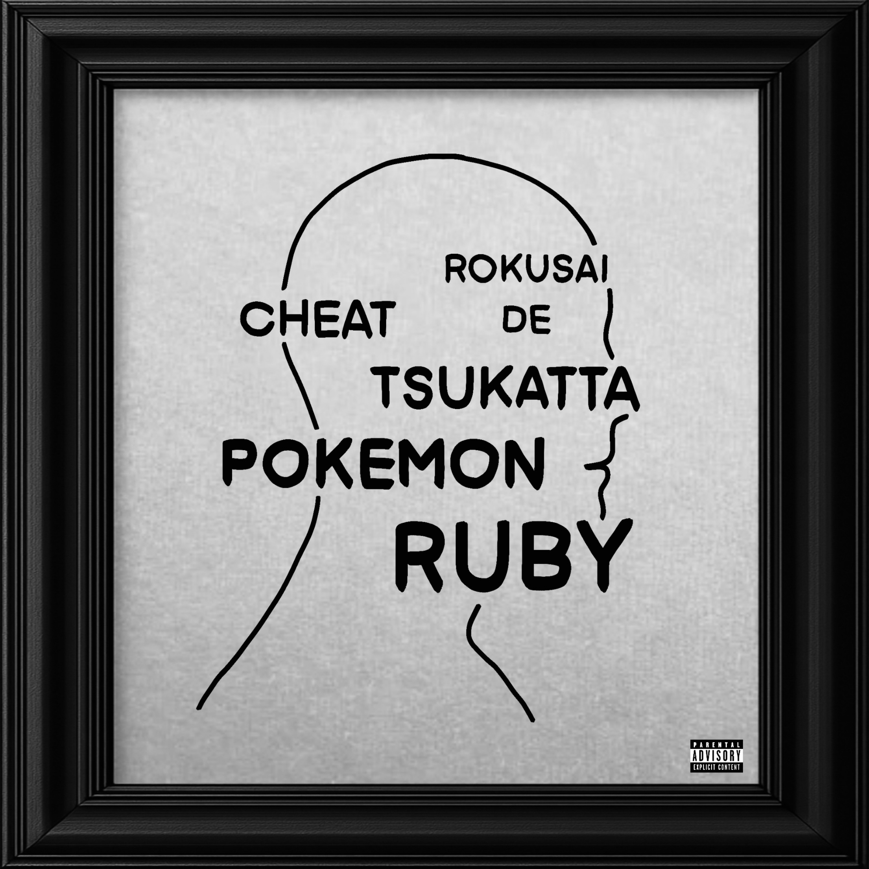 ジャケット写真