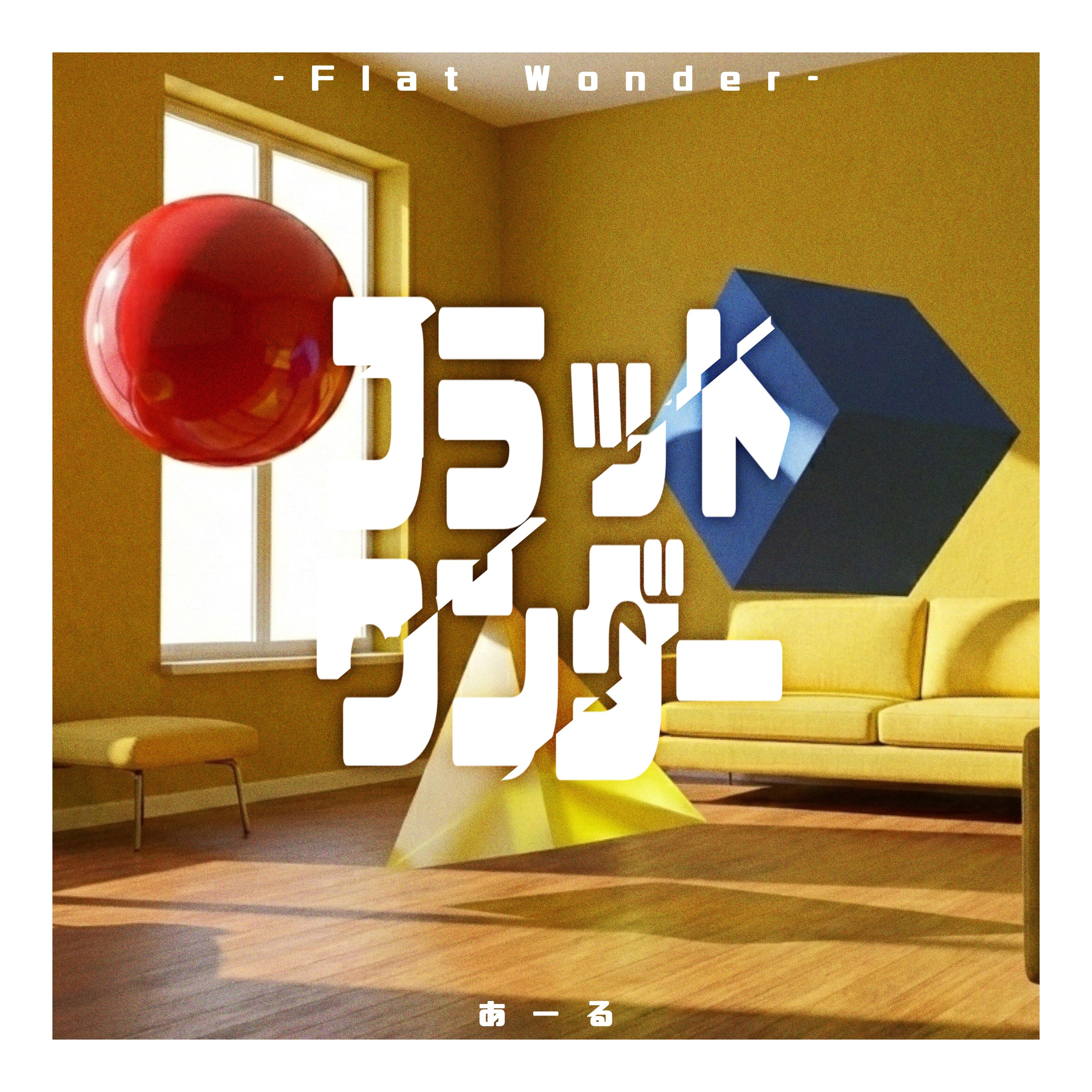 ジャケット写真