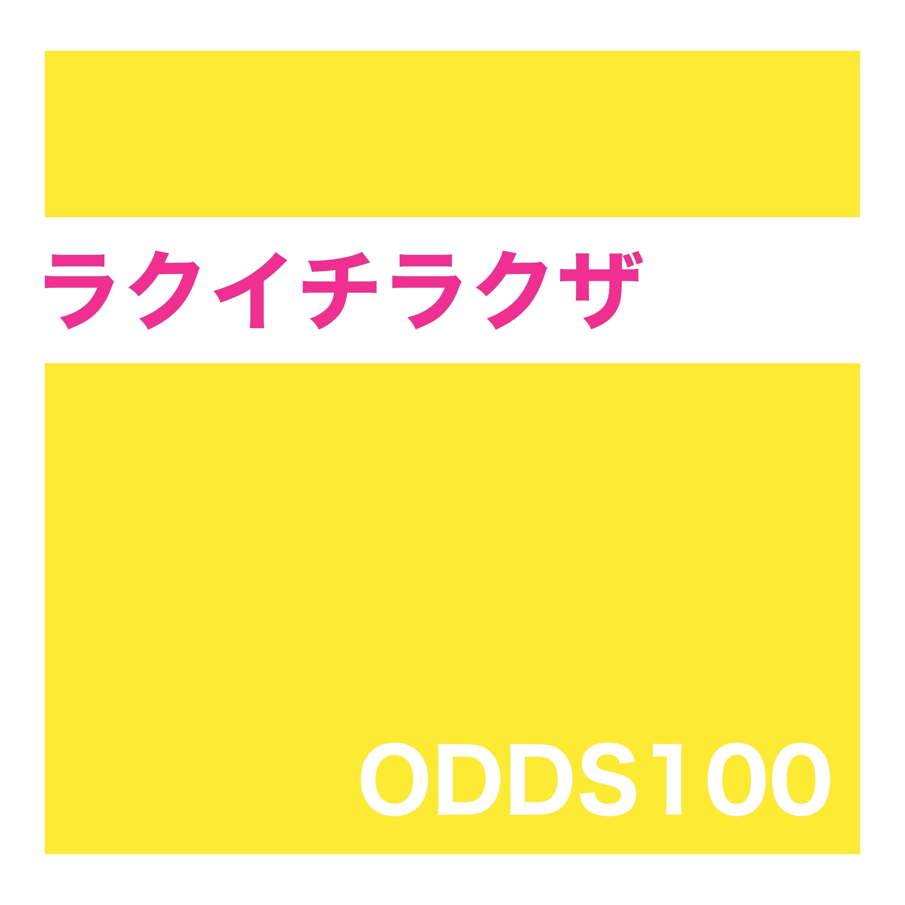 ジャケット写真