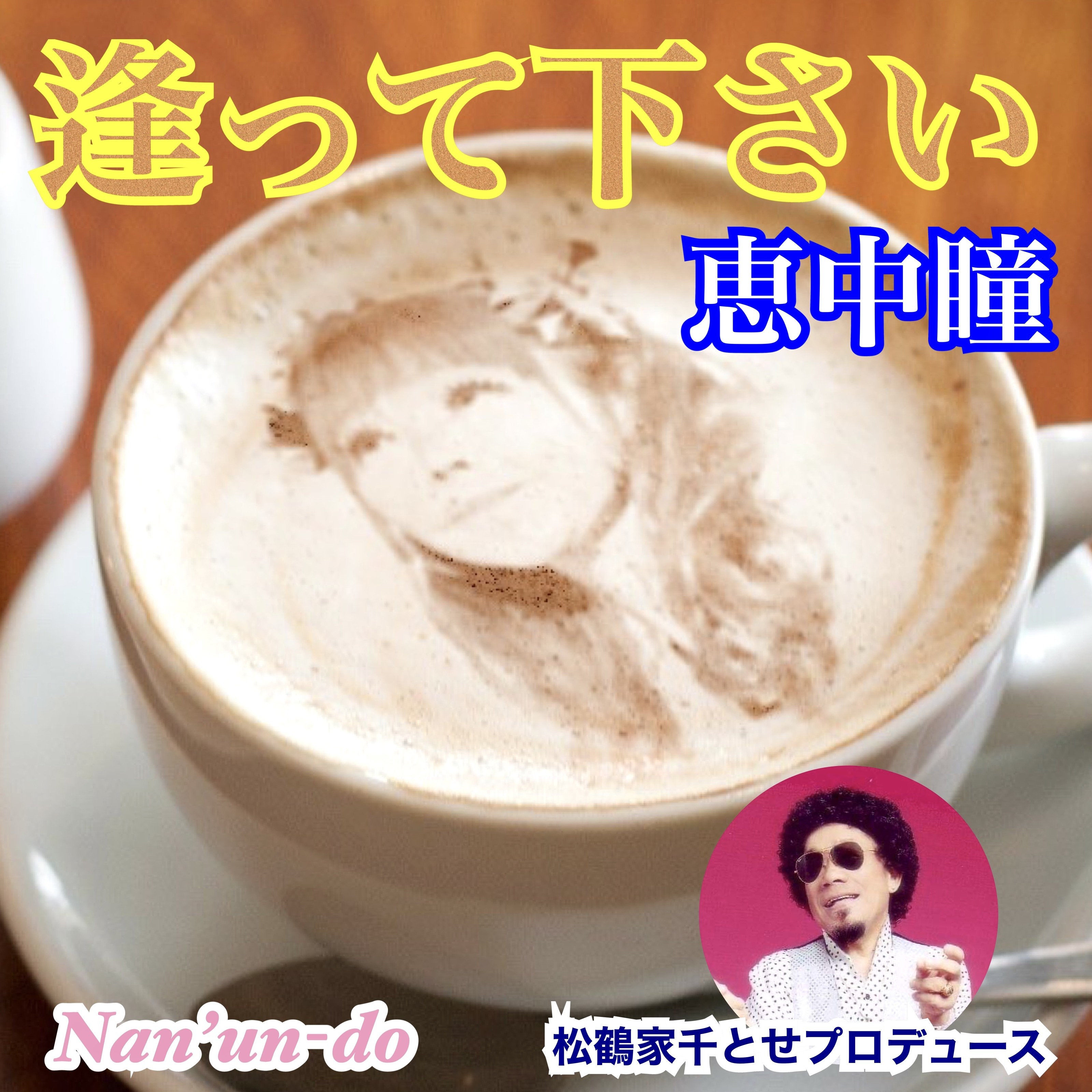 ジャケット写真