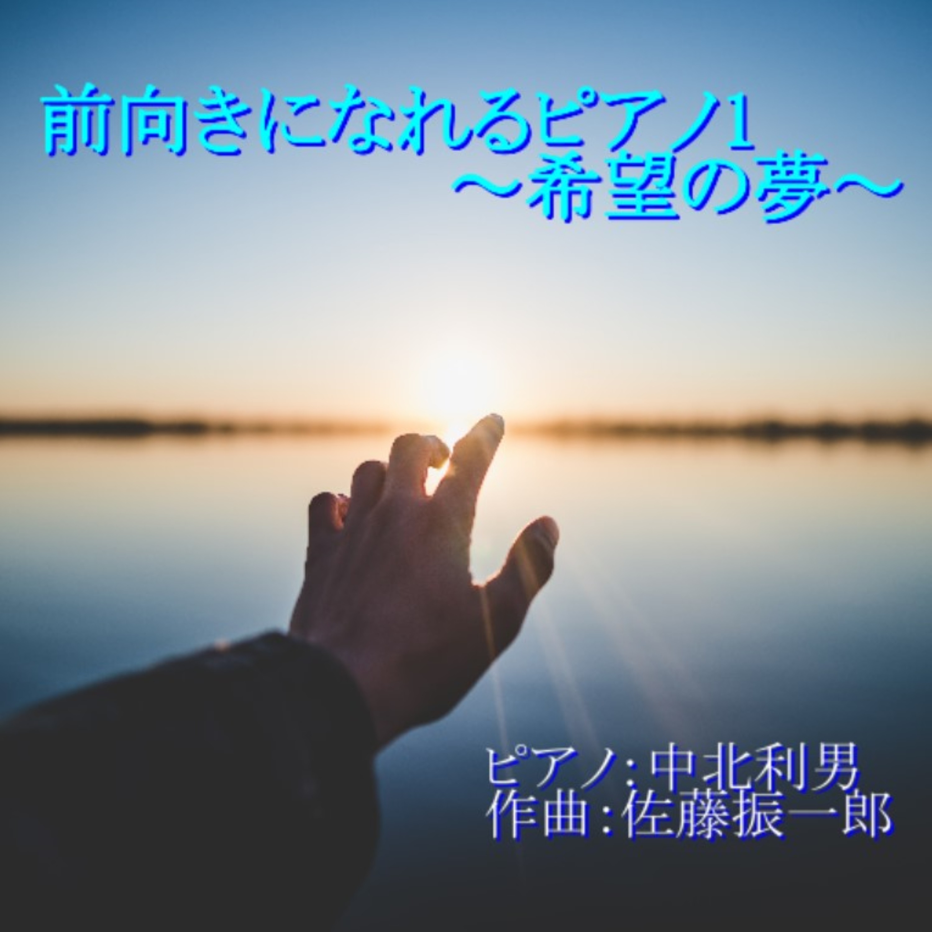 ジャケット写真
