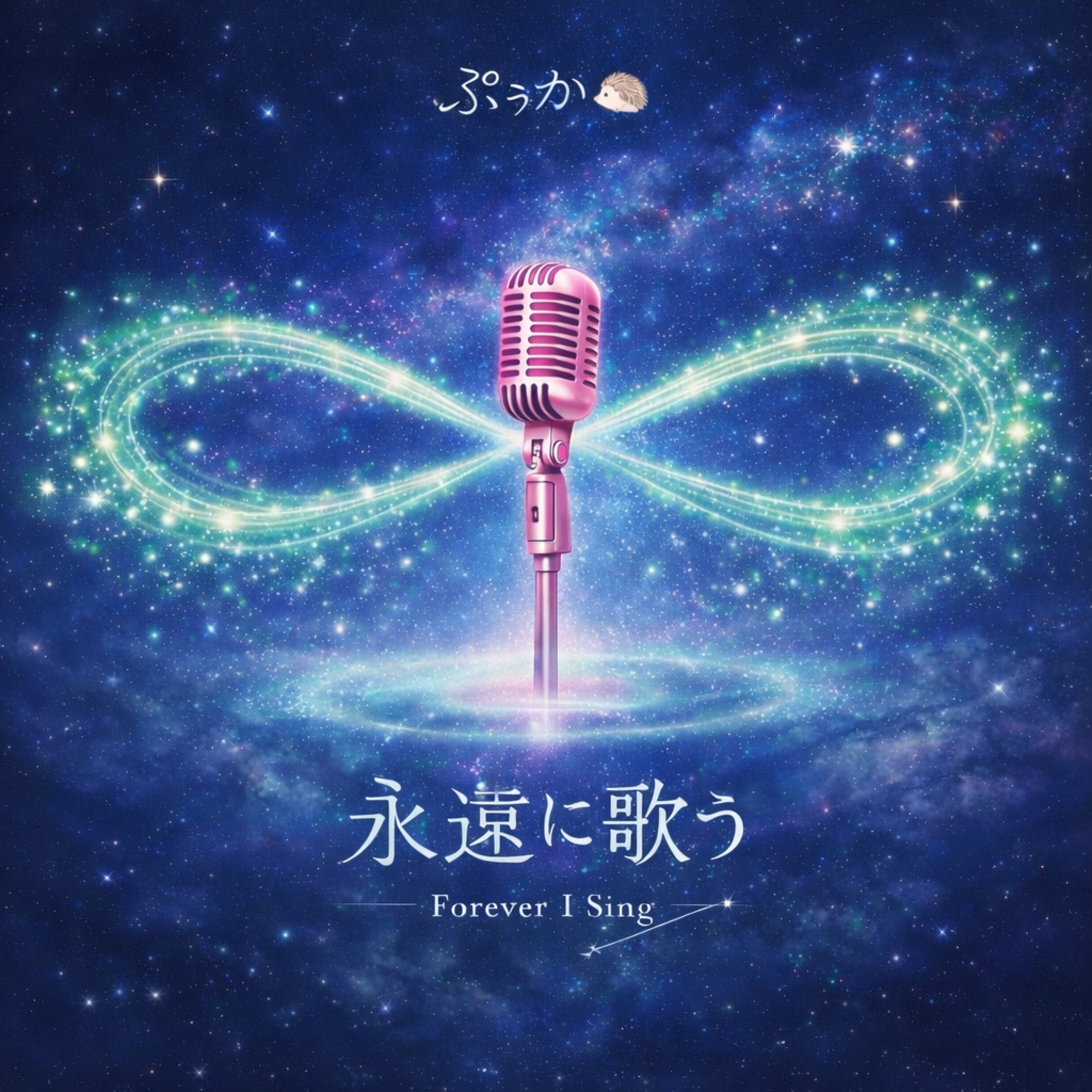 ジャケット写真