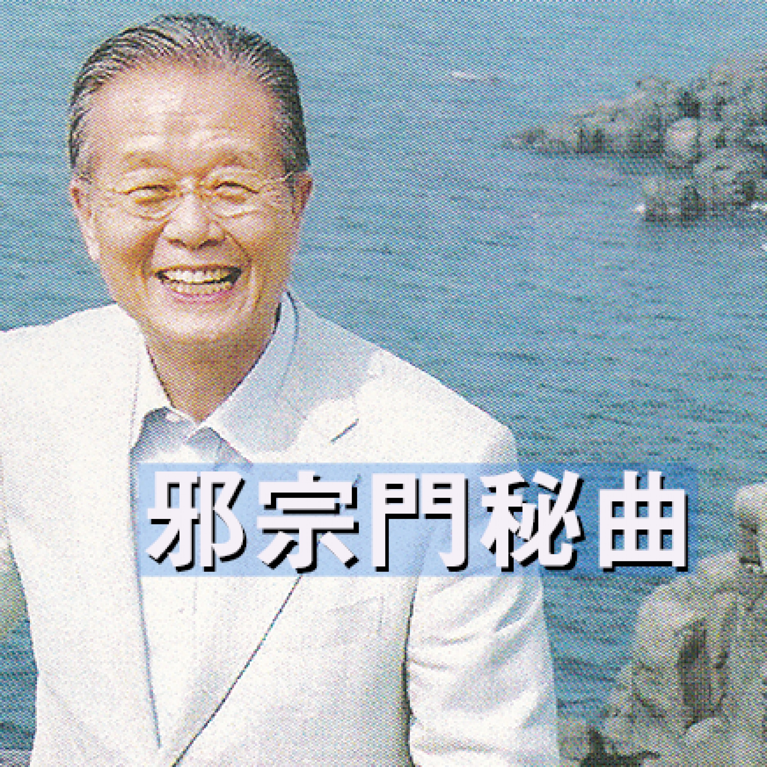 ジャケット写真