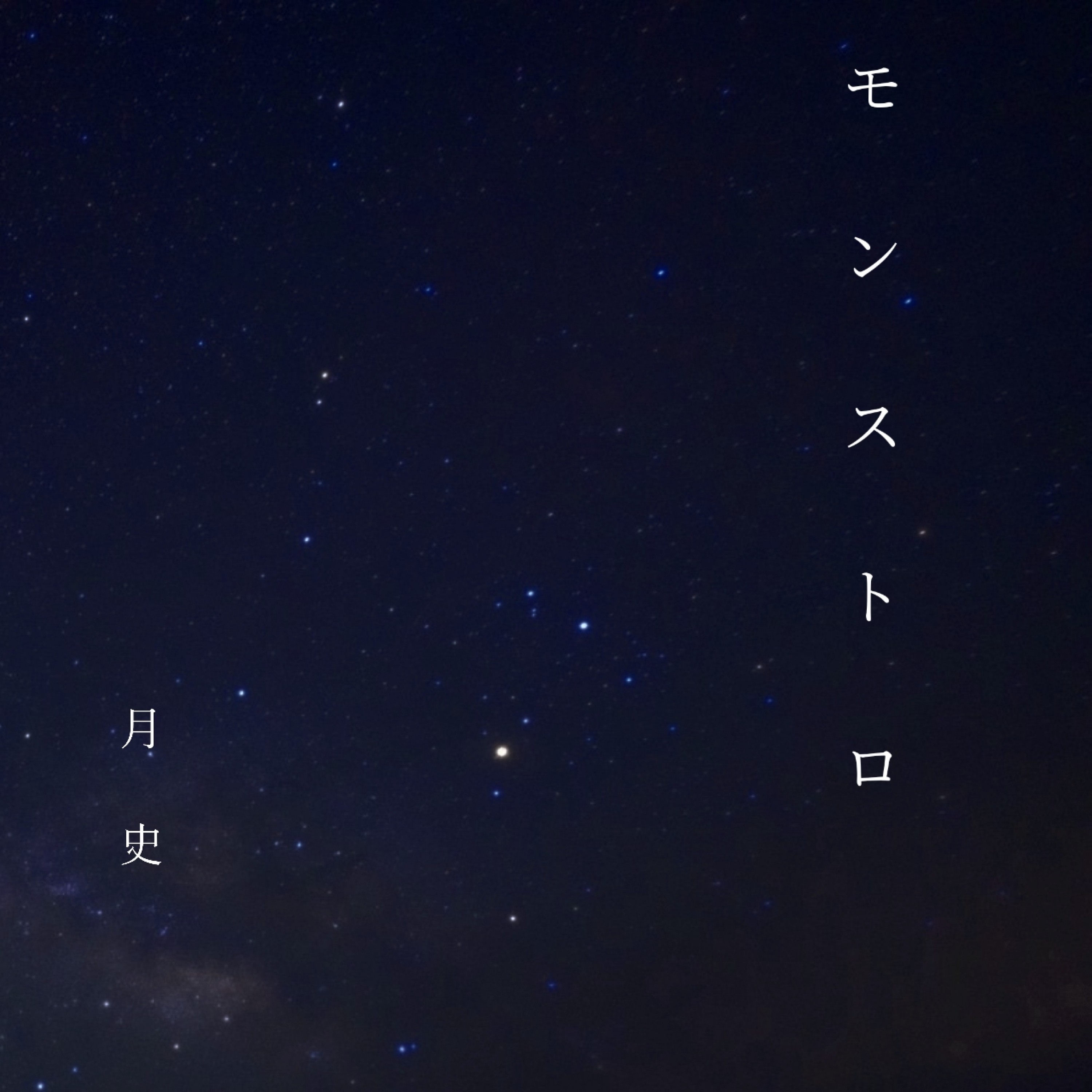 ジャケット写真