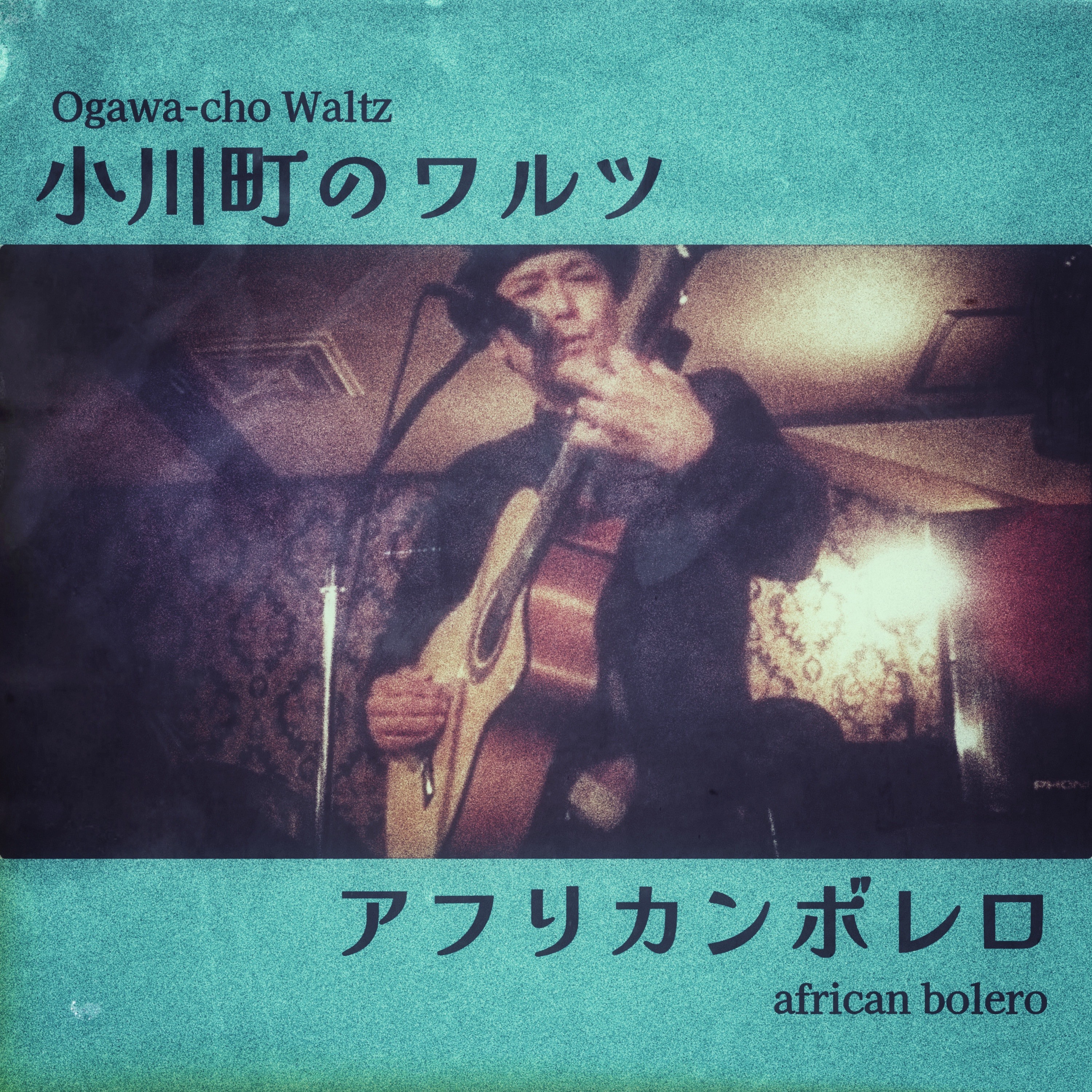 ジャケット写真