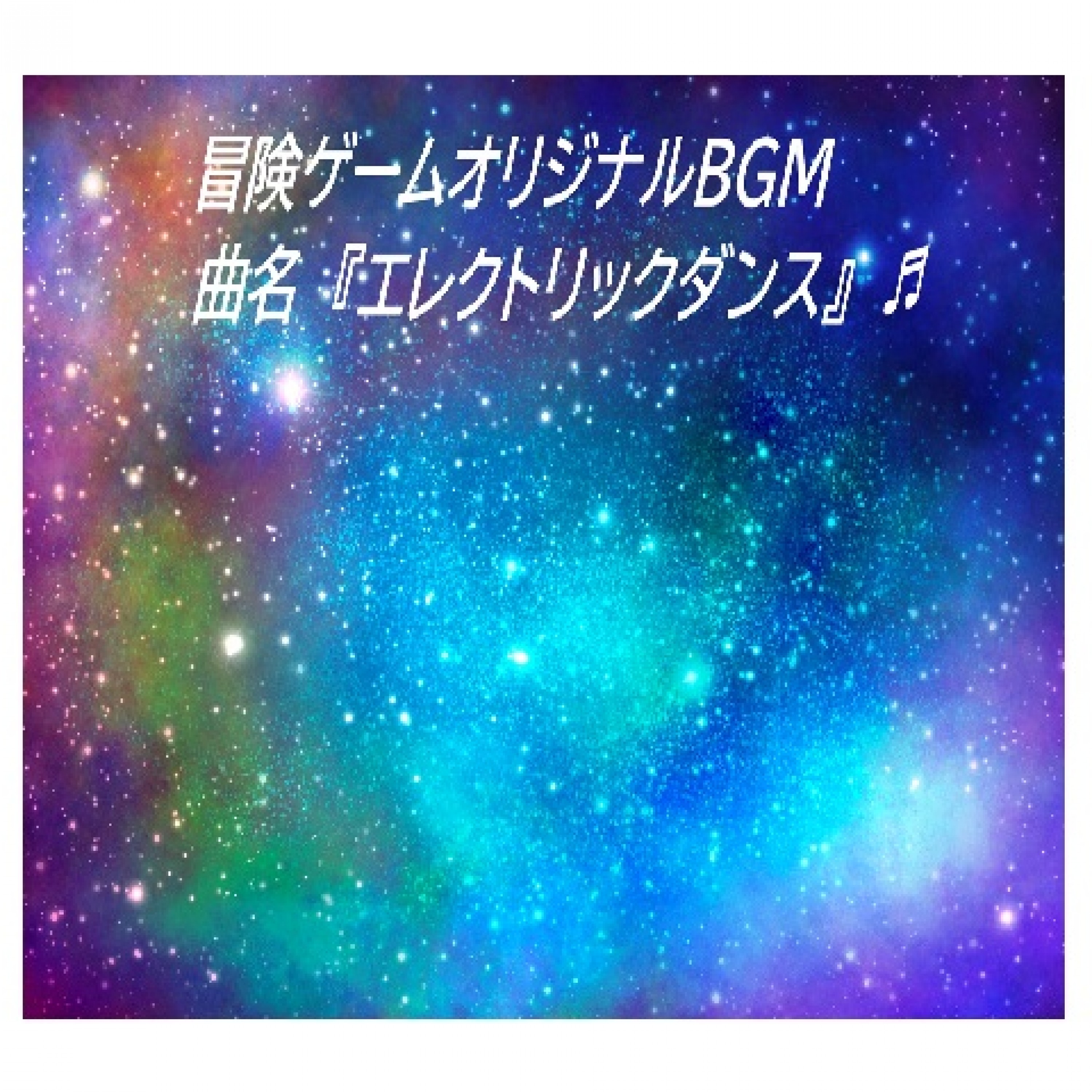 ジャケット写真