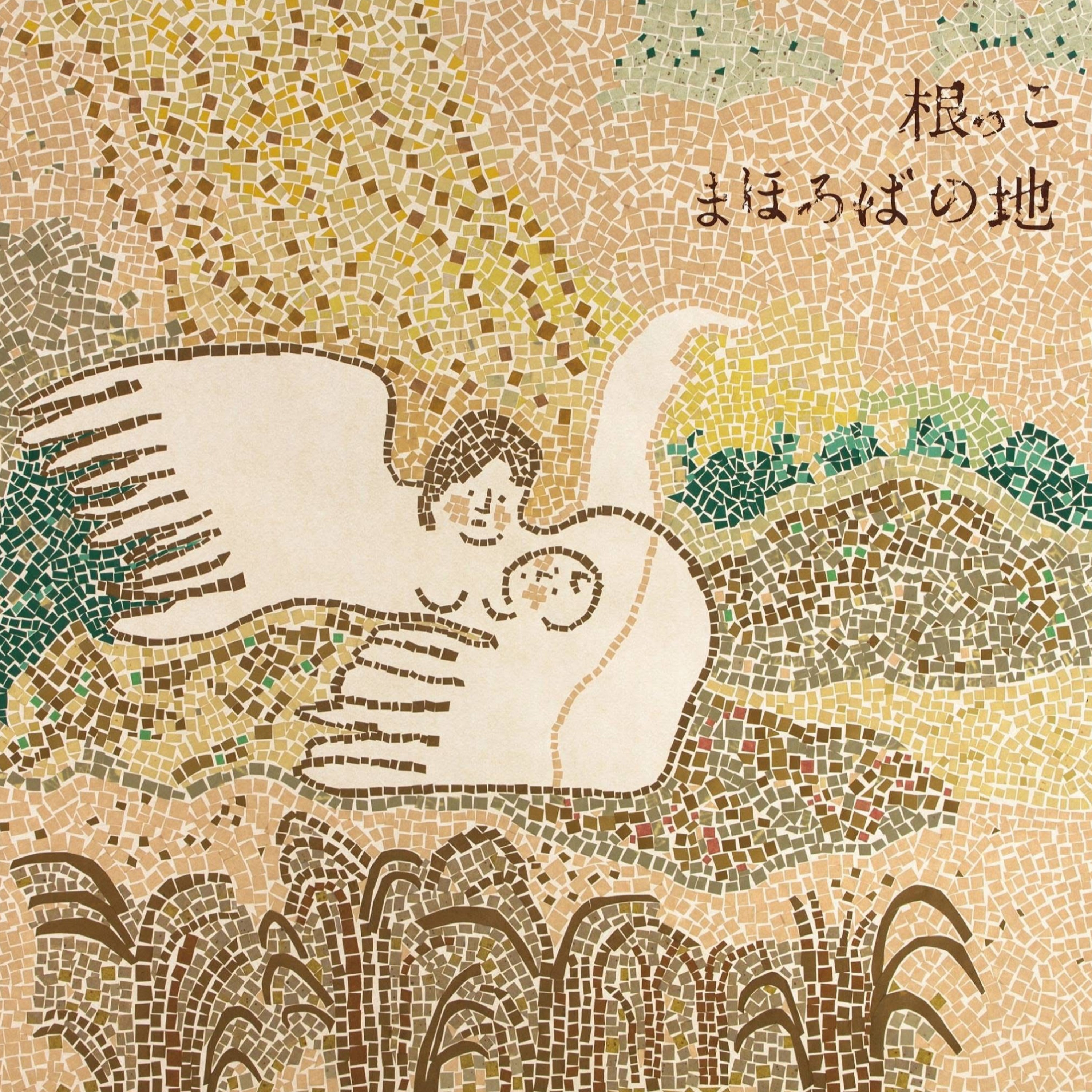 ジャケット写真