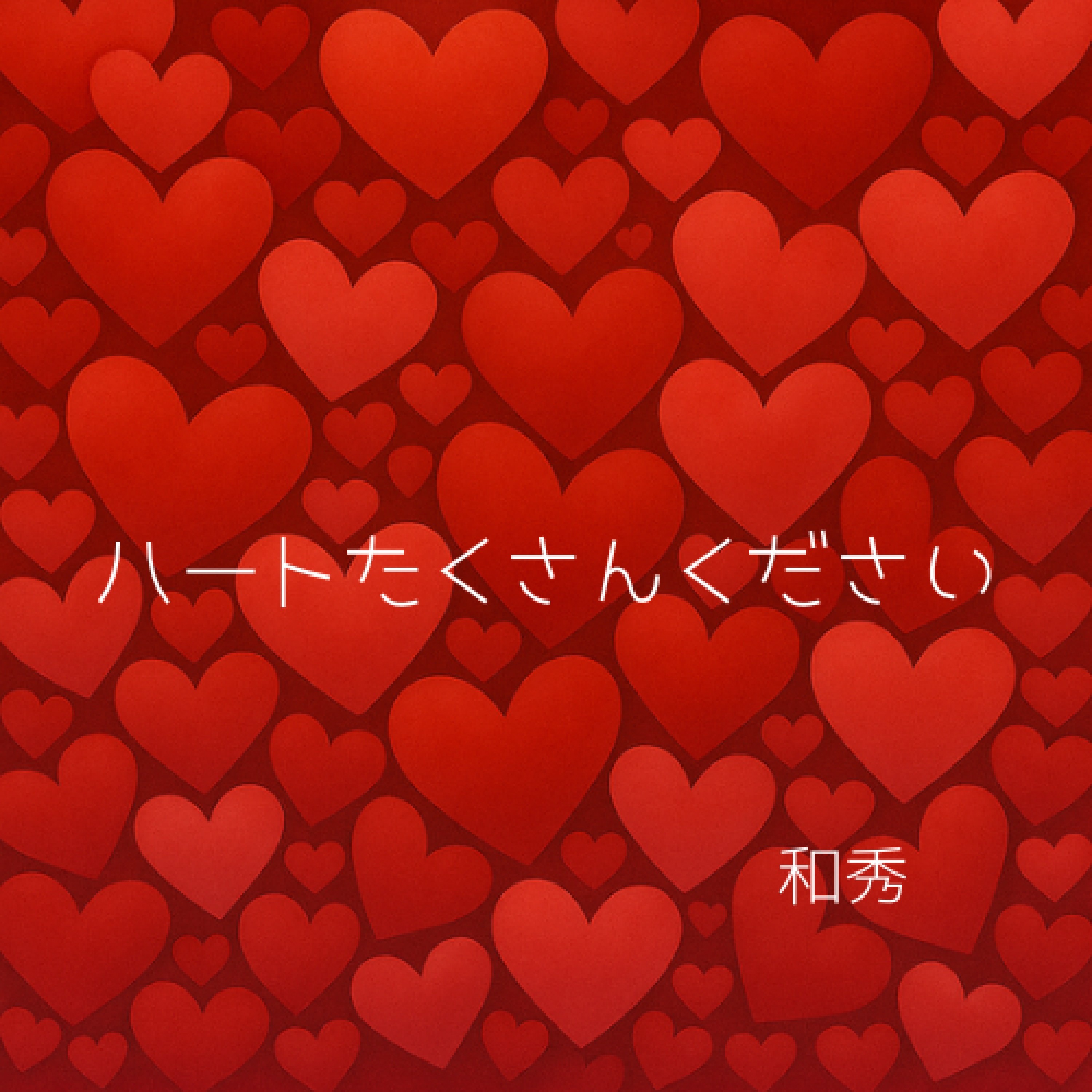 ジャケット写真