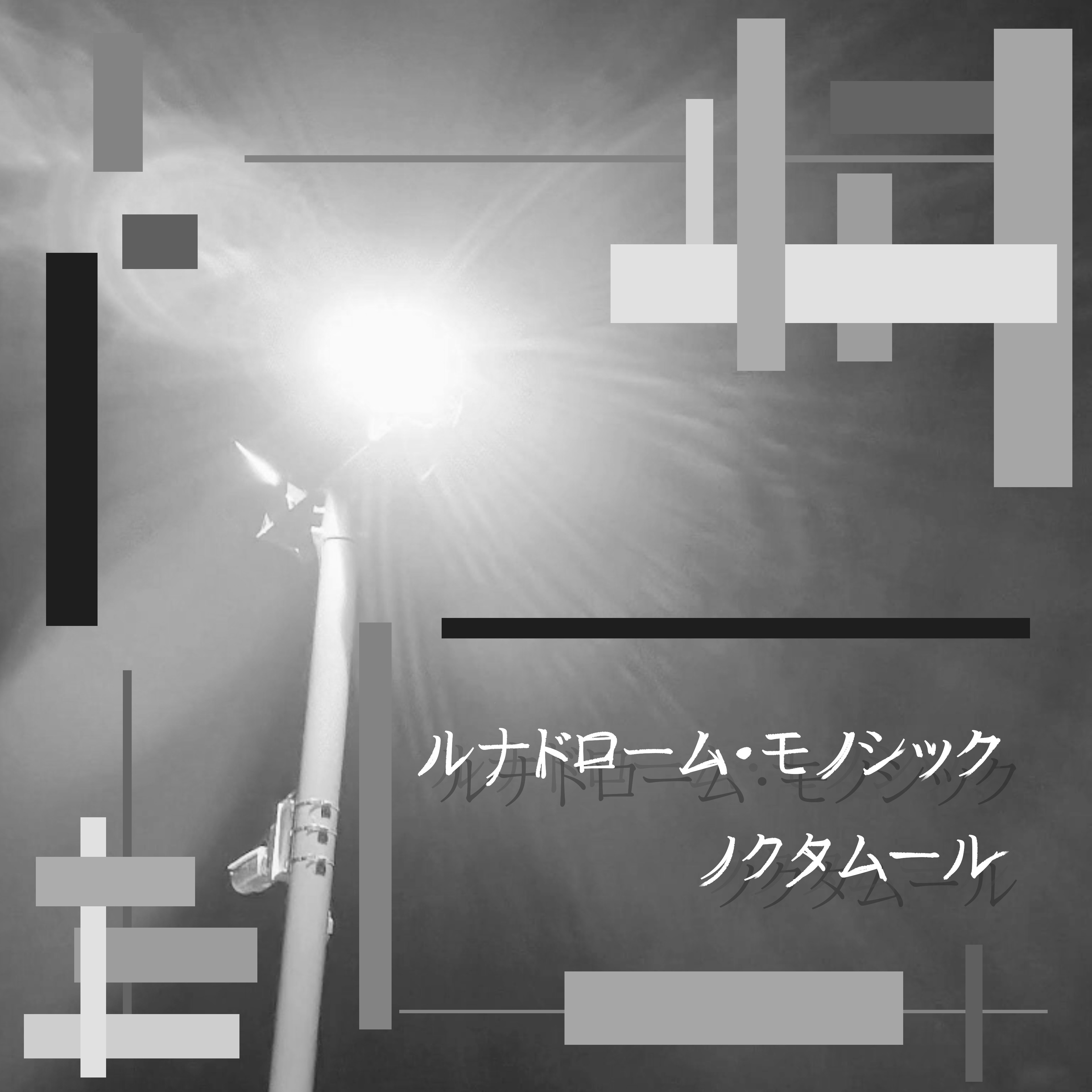 ジャケット写真