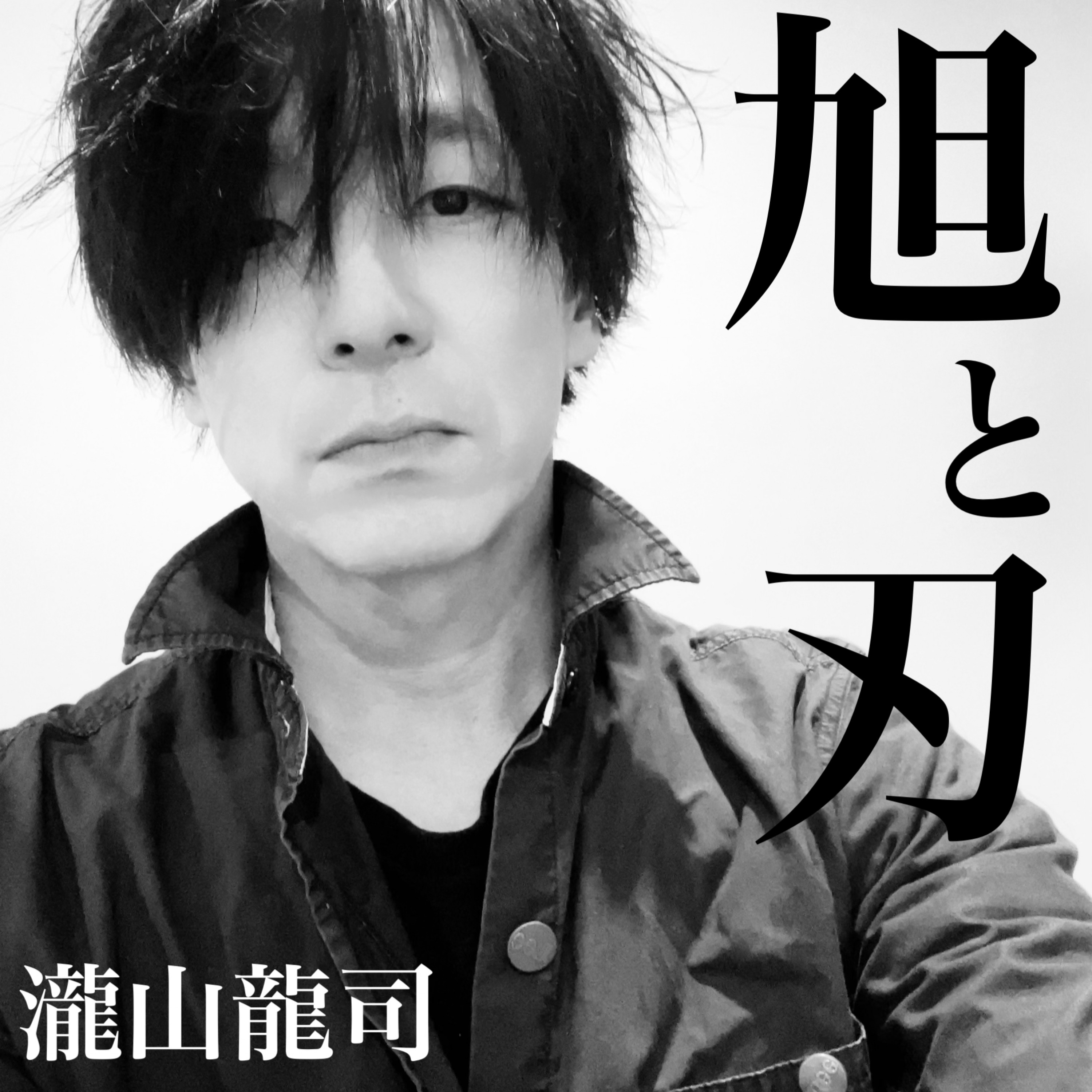ジャケット写真