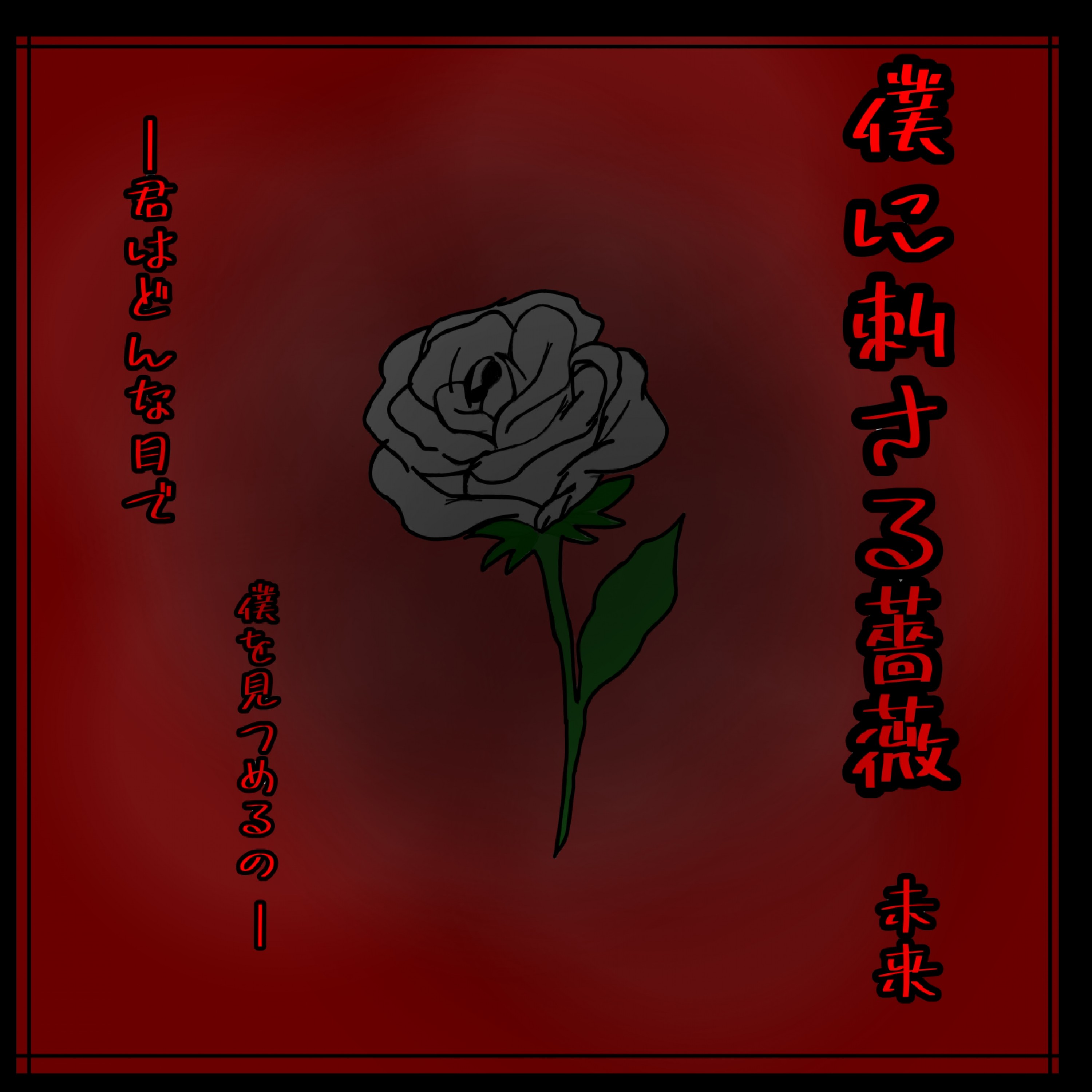 ジャケット写真