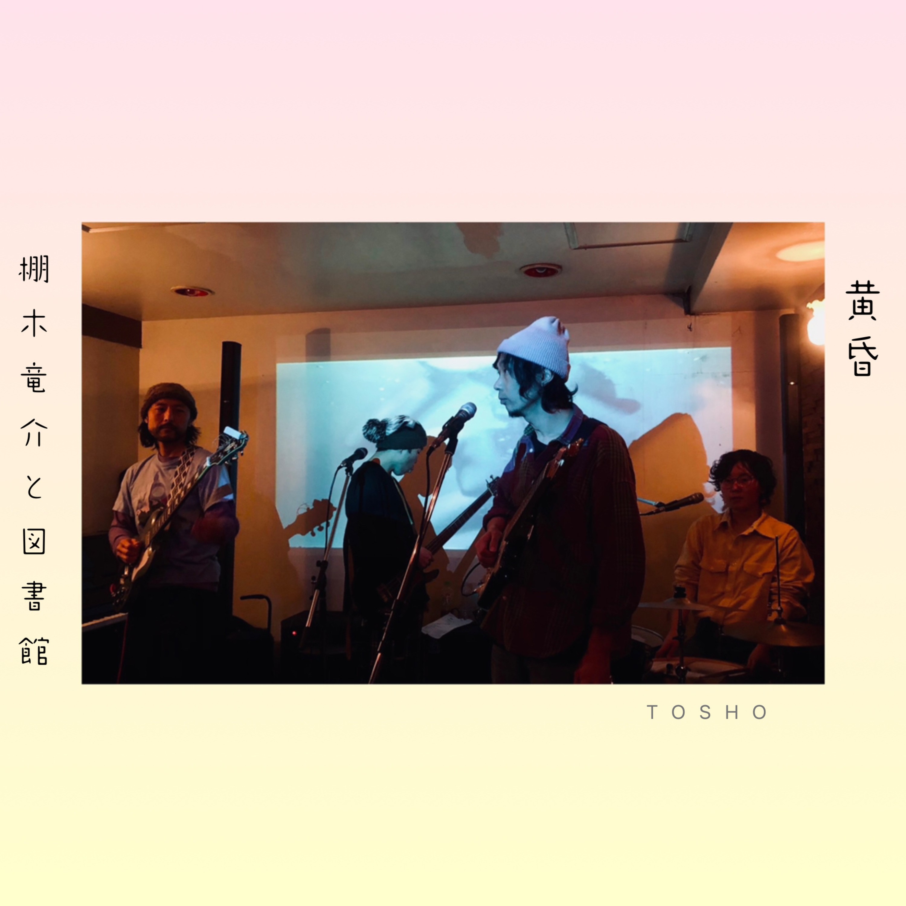 ジャケット写真