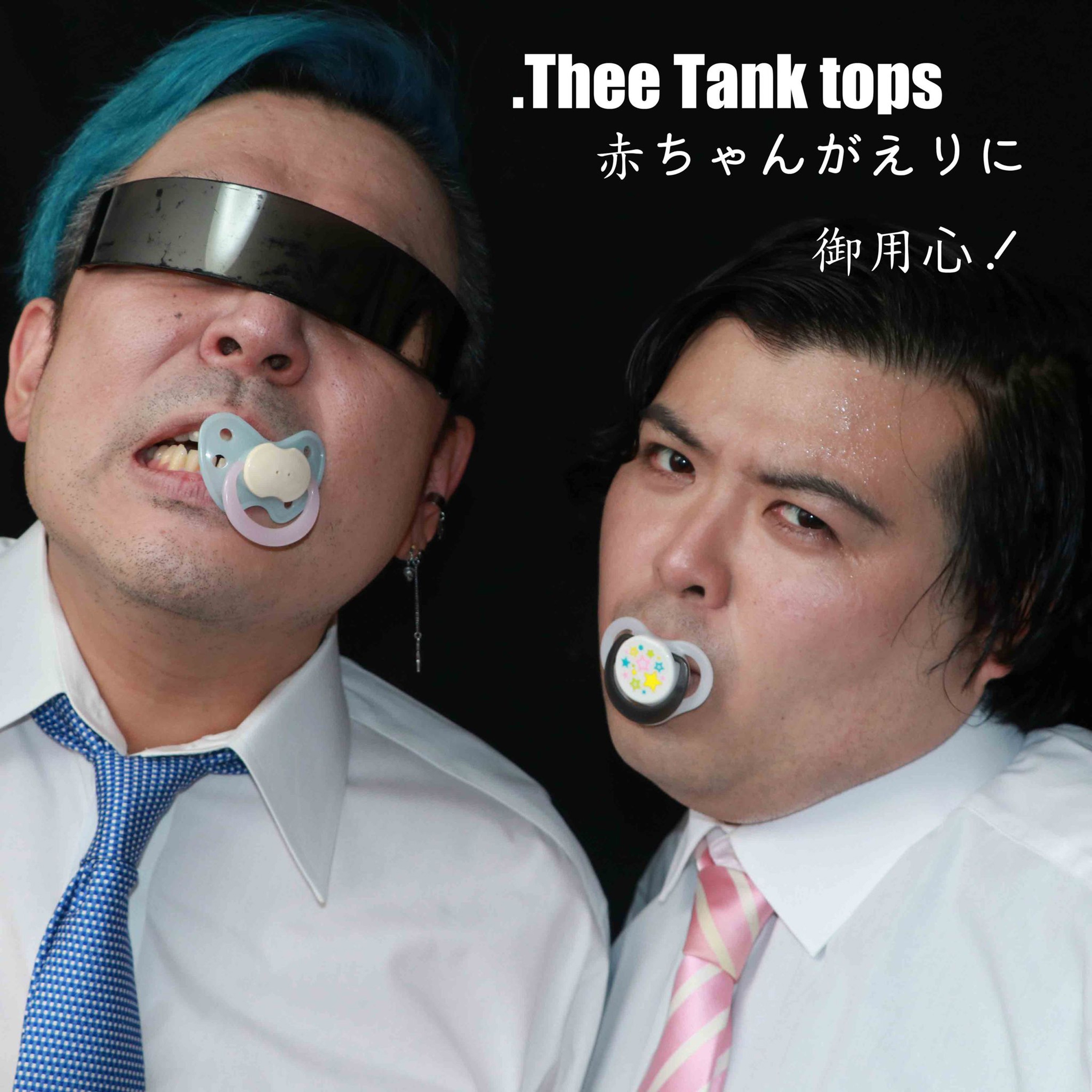 ジャケット写真