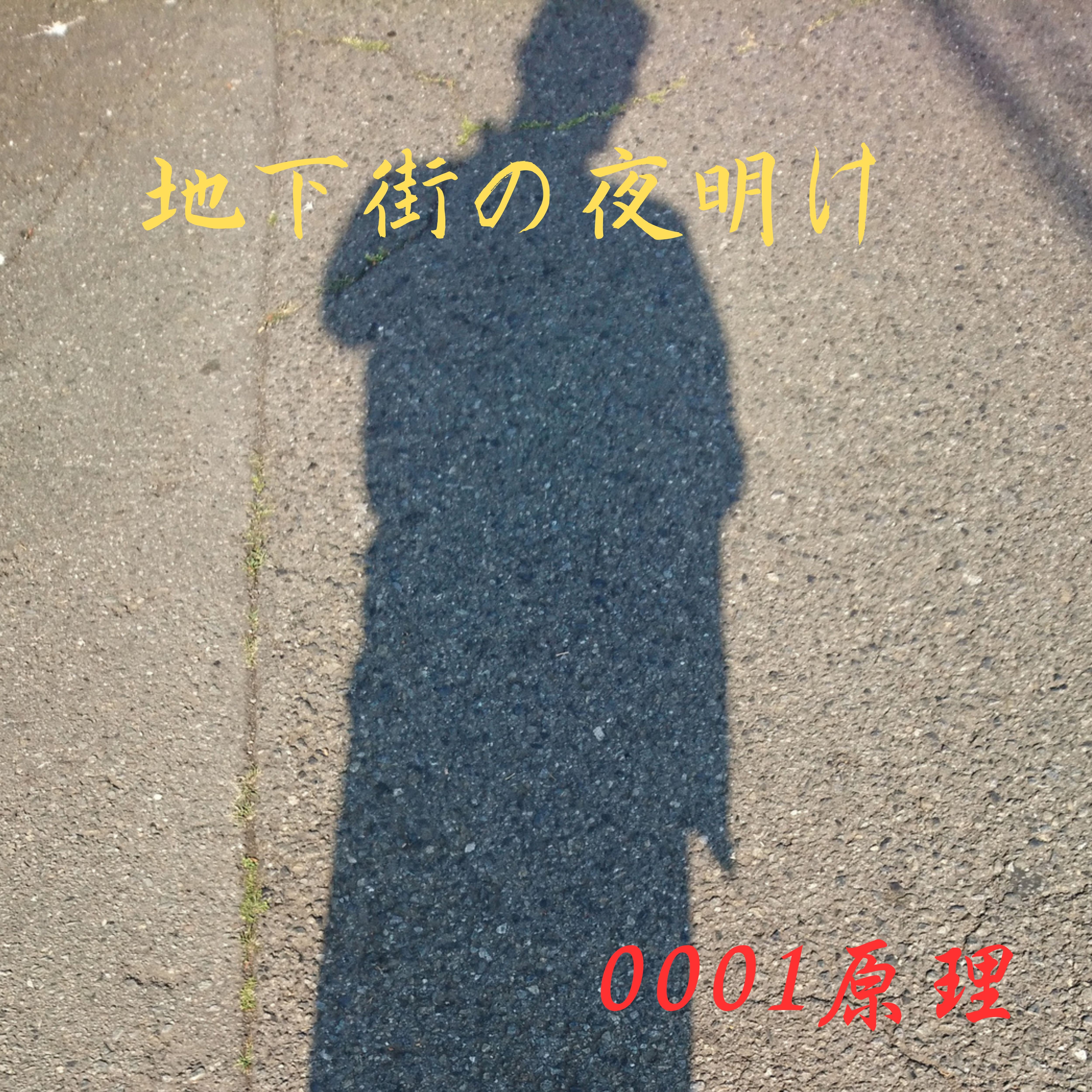 ジャケット写真