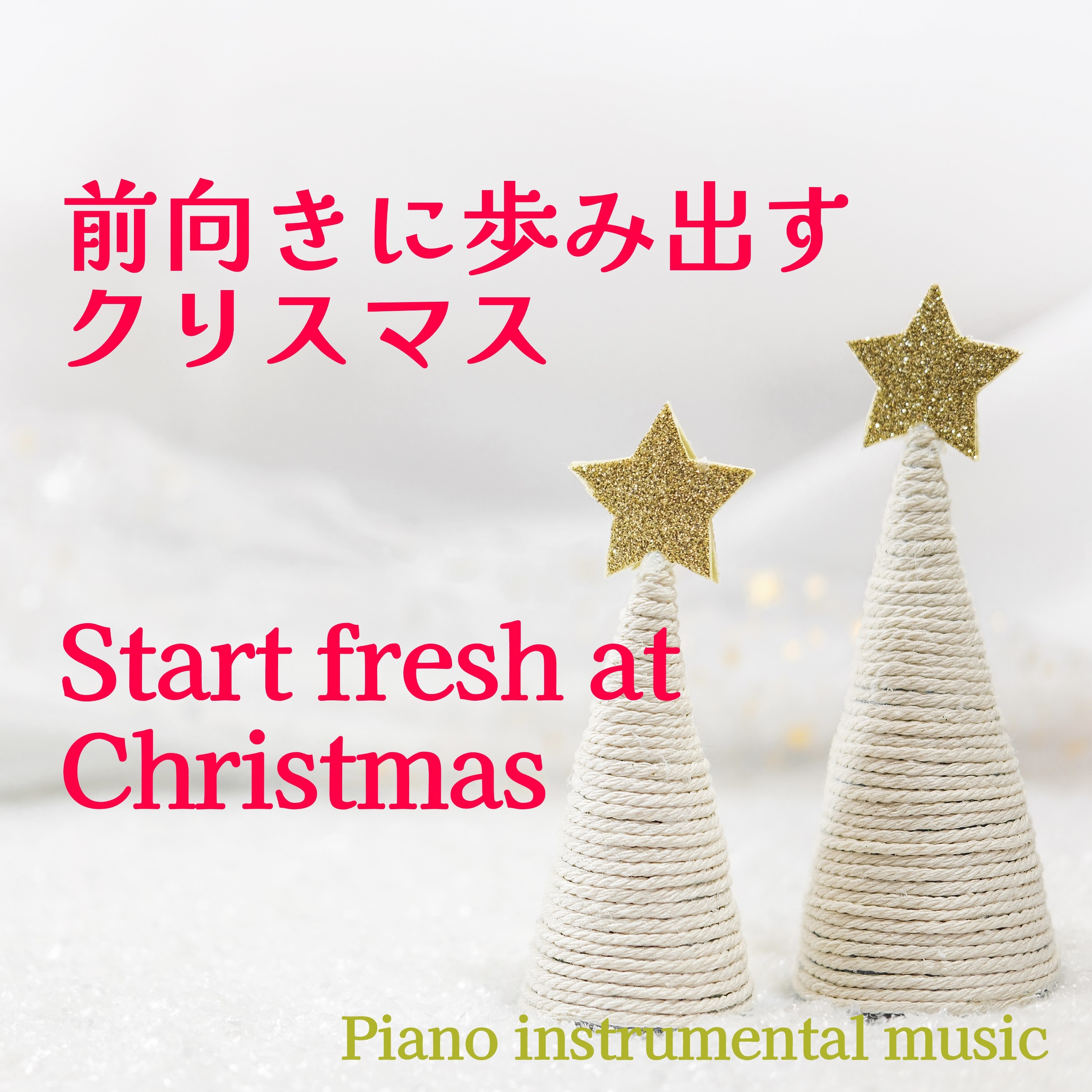 ジャケット写真