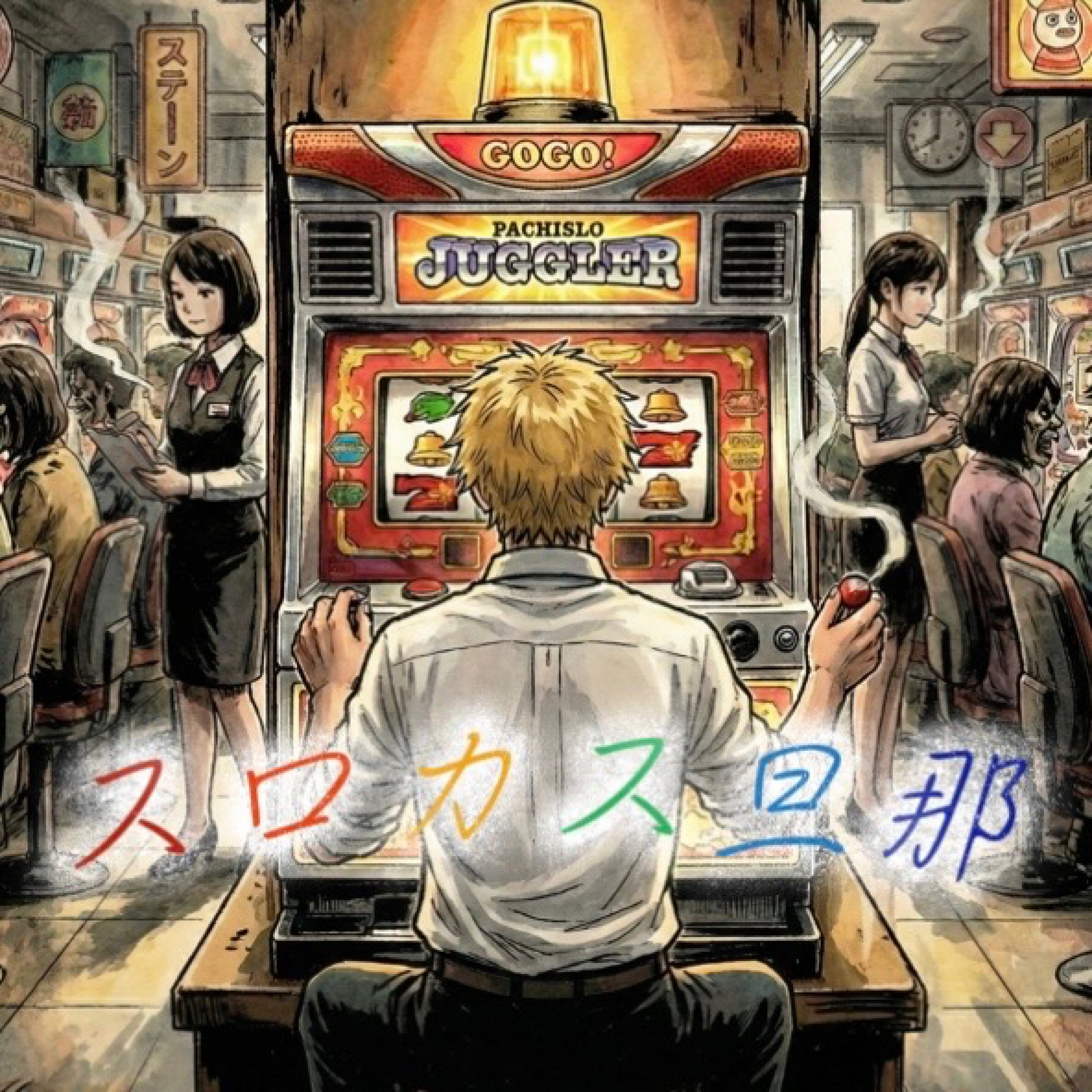 ジャケット写真