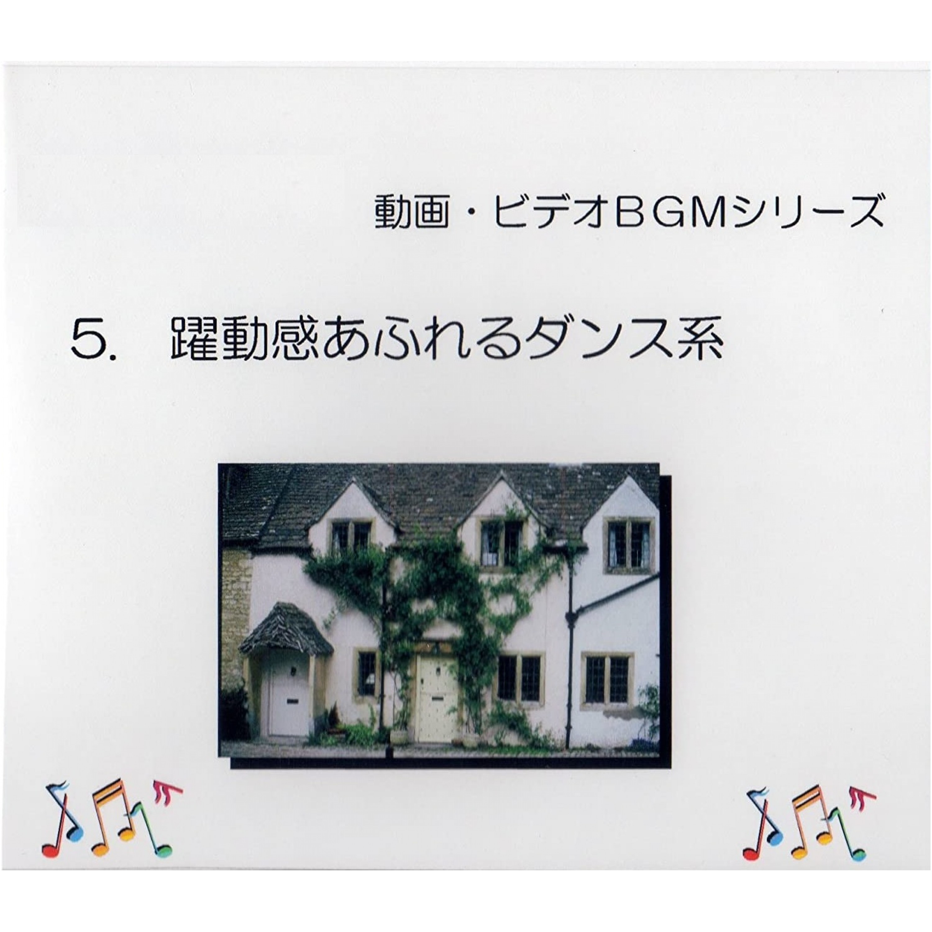 ジャケット写真
