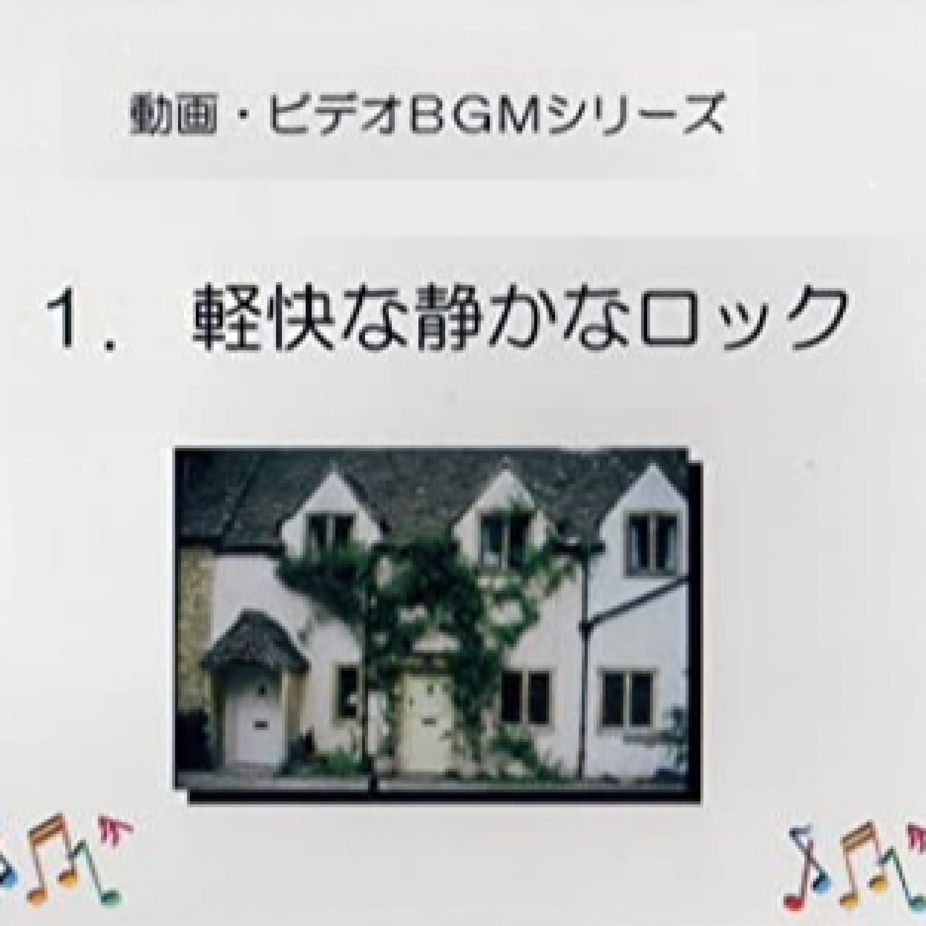 ジャケット写真