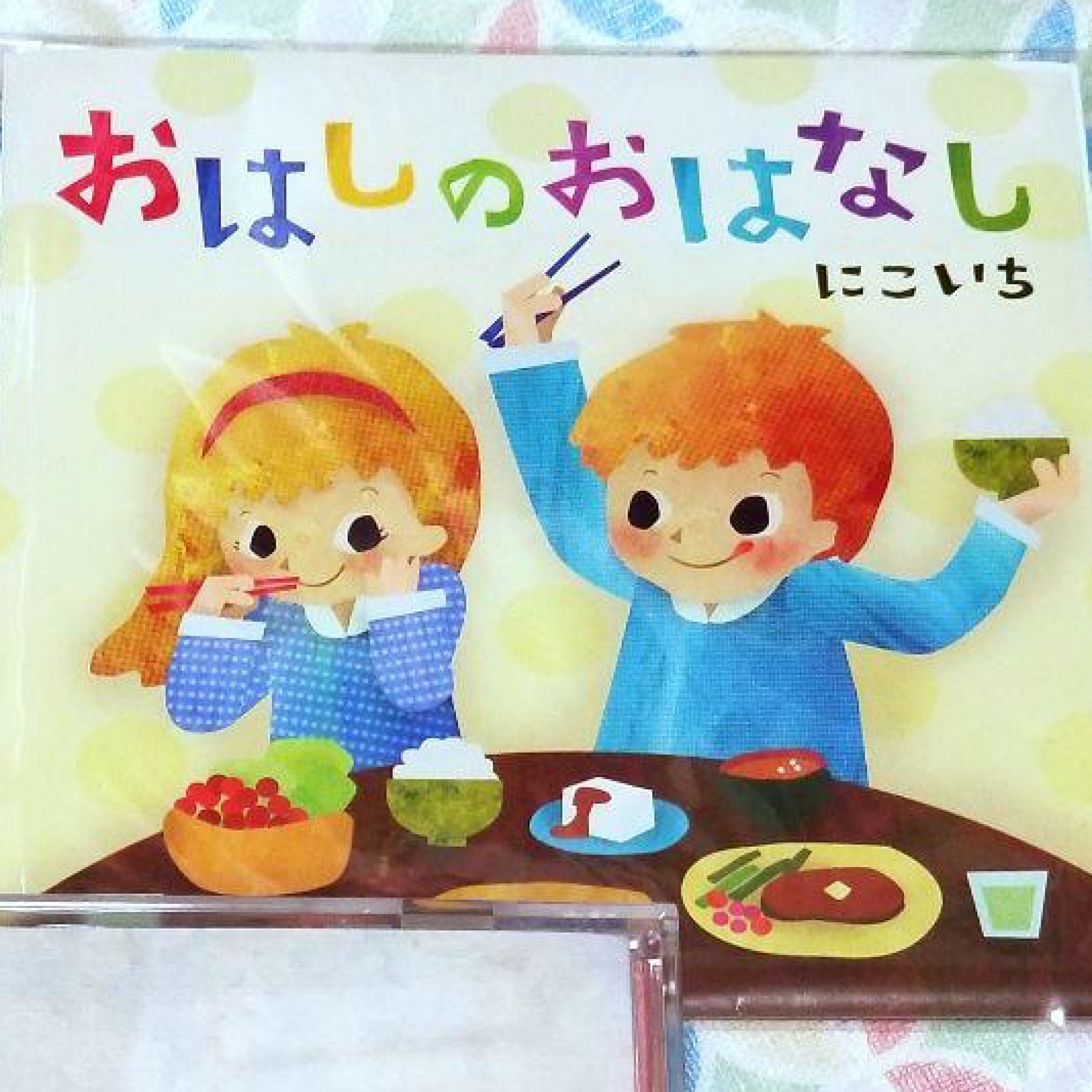 ジャケット写真