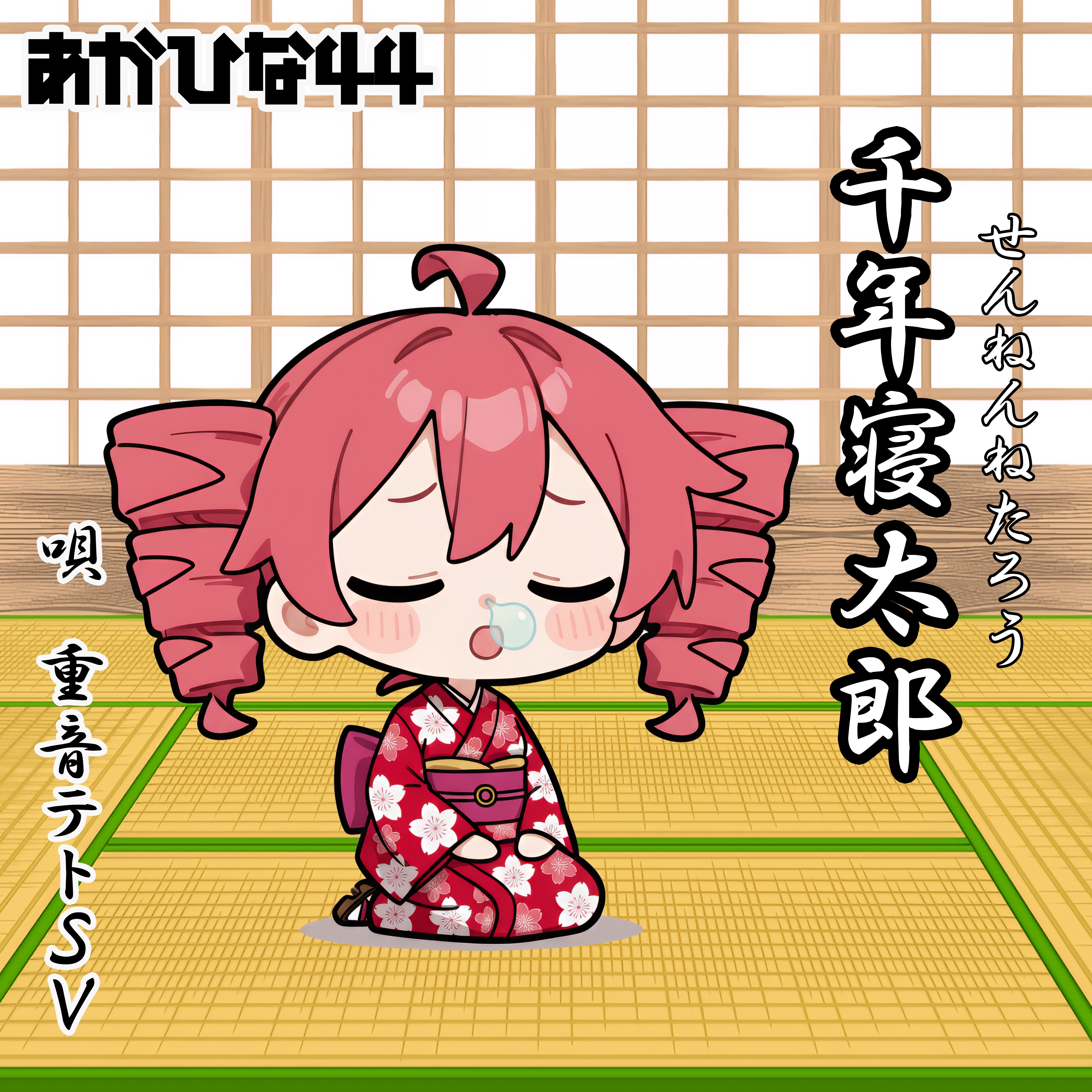 ジャケット写真