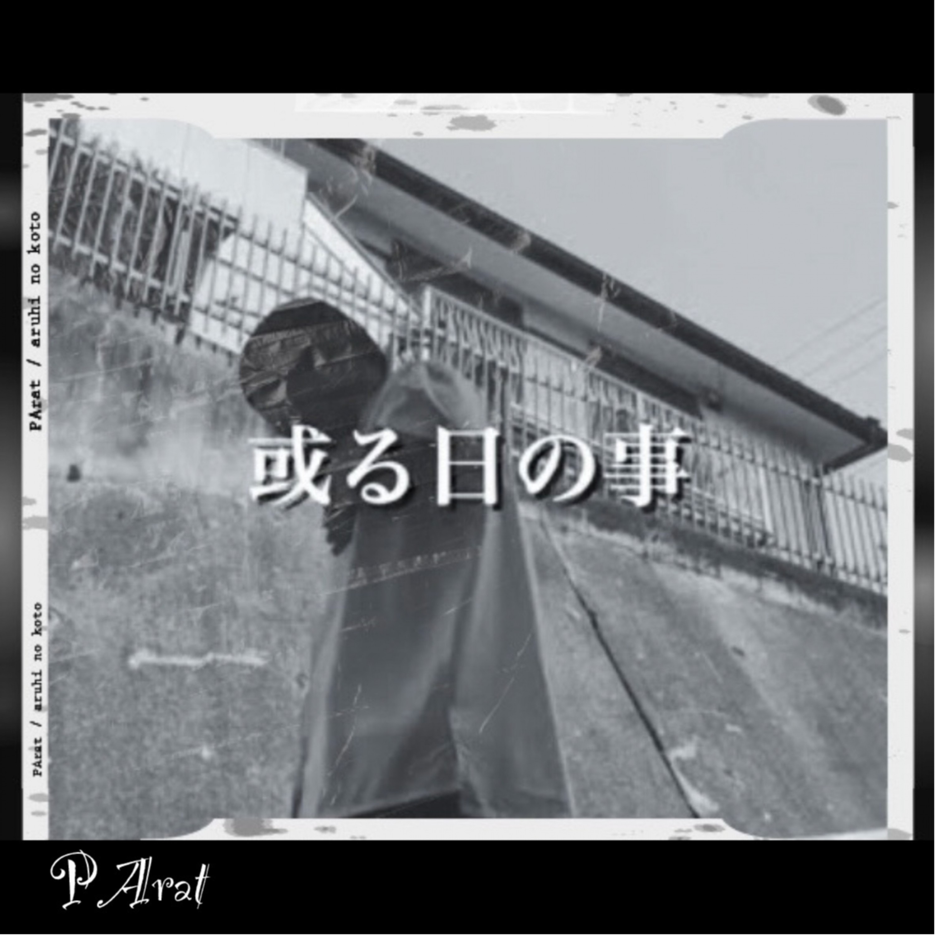 ジャケット写真