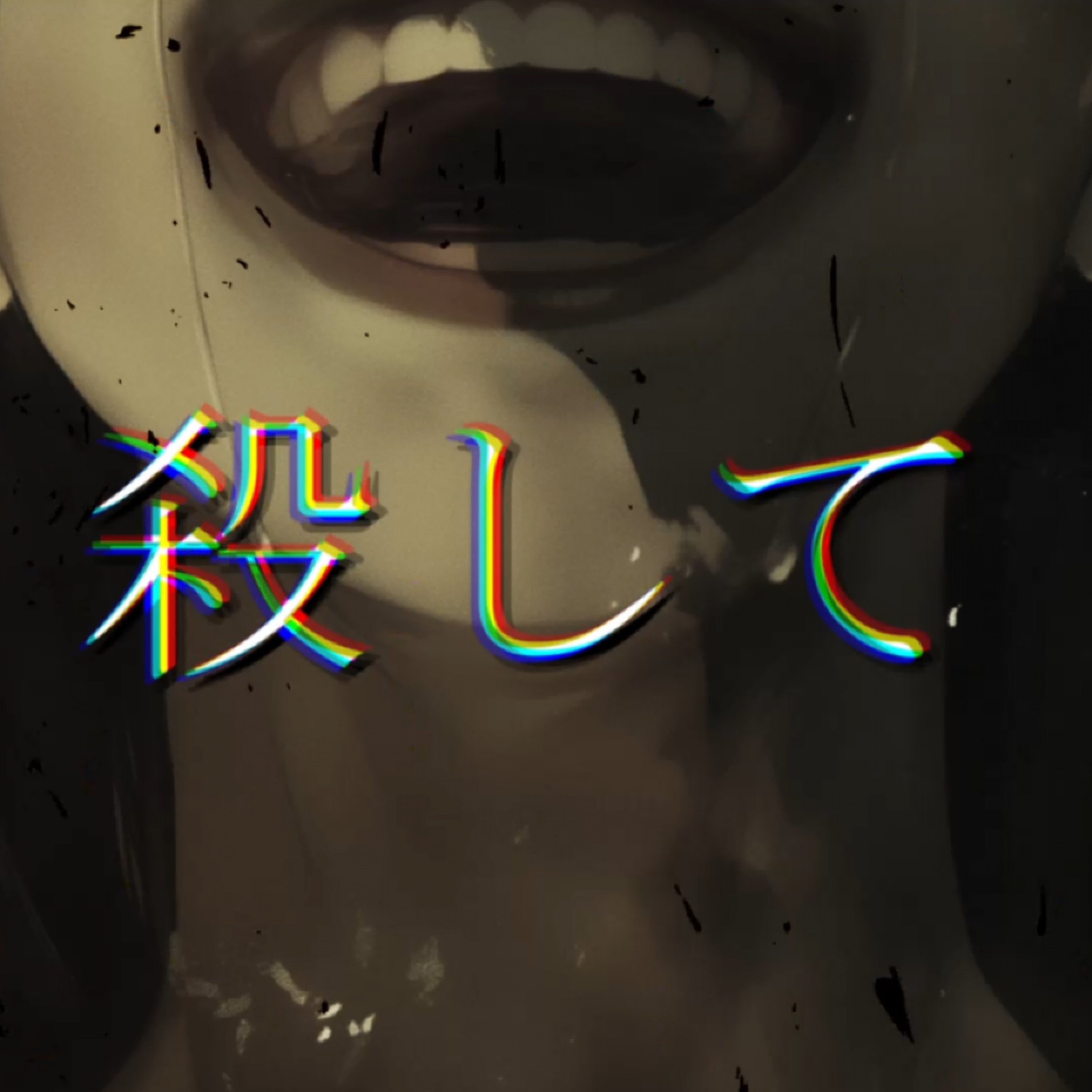 ジャケット写真