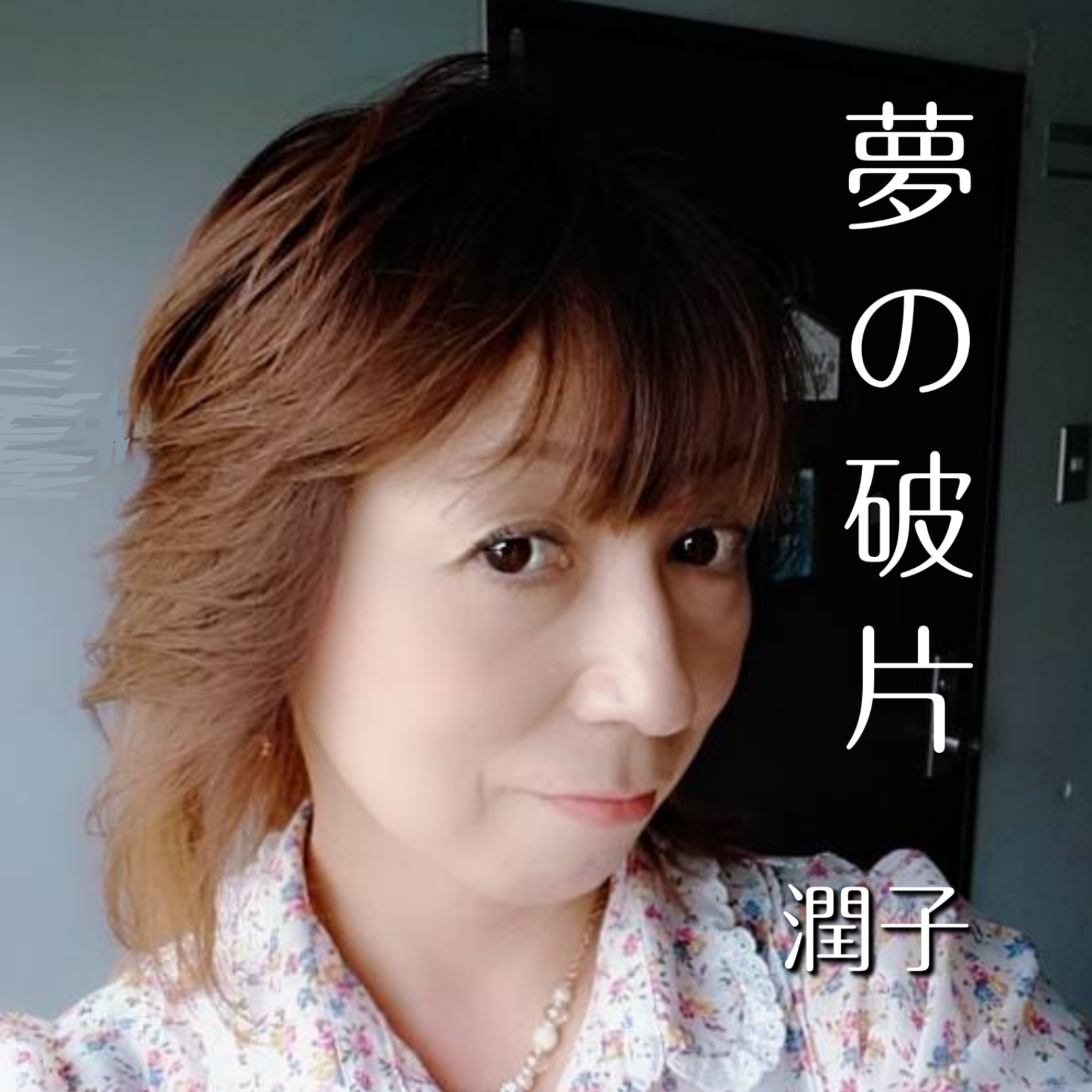 ジャケット写真