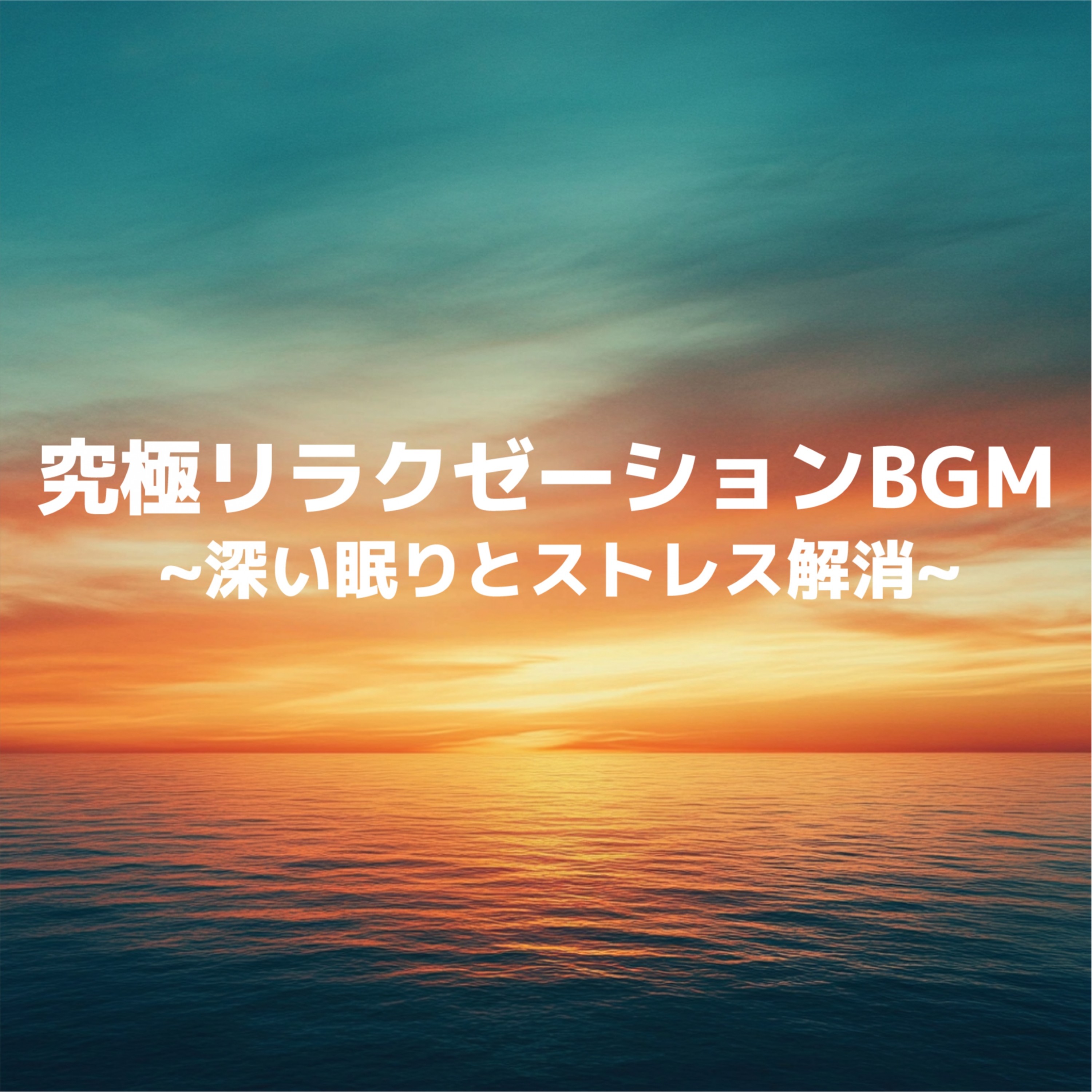 ジャケット写真