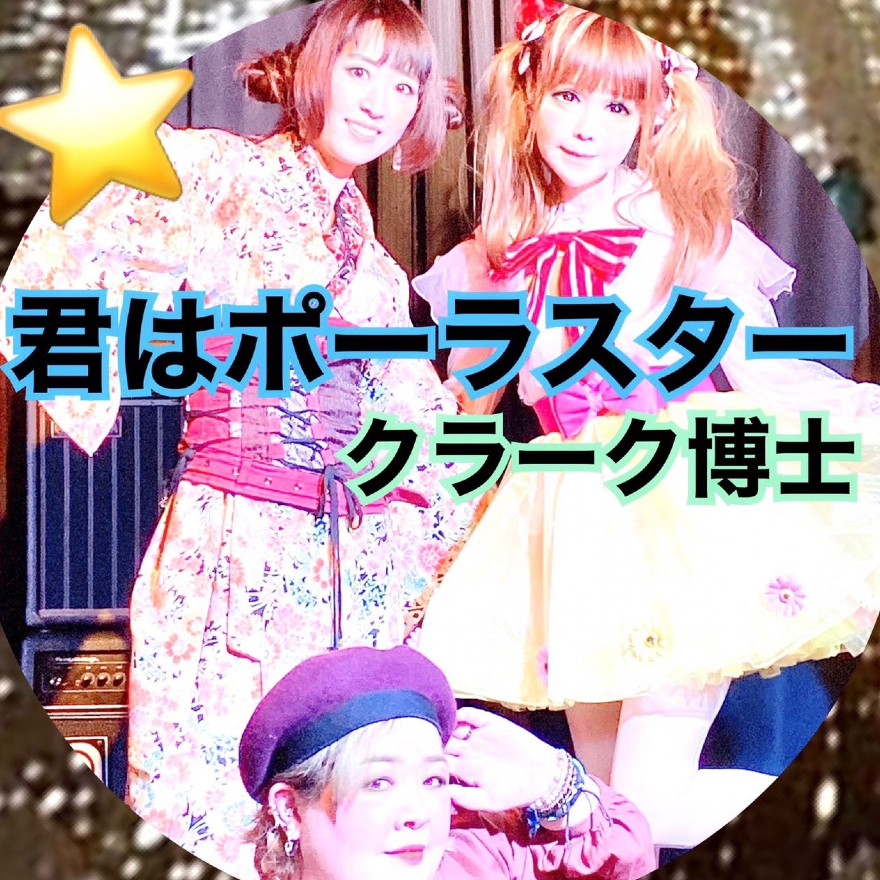 ジャケット写真