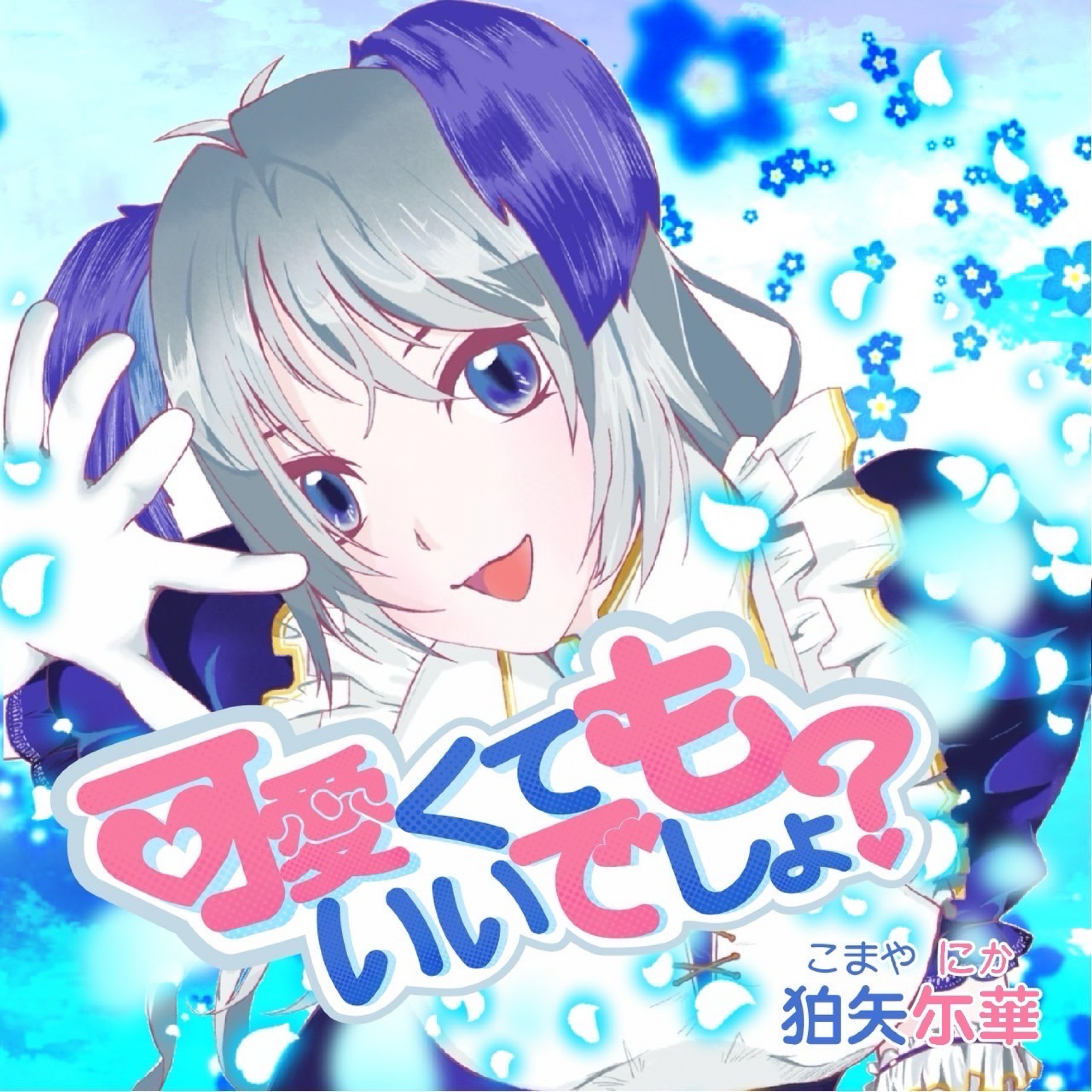 ジャケット写真