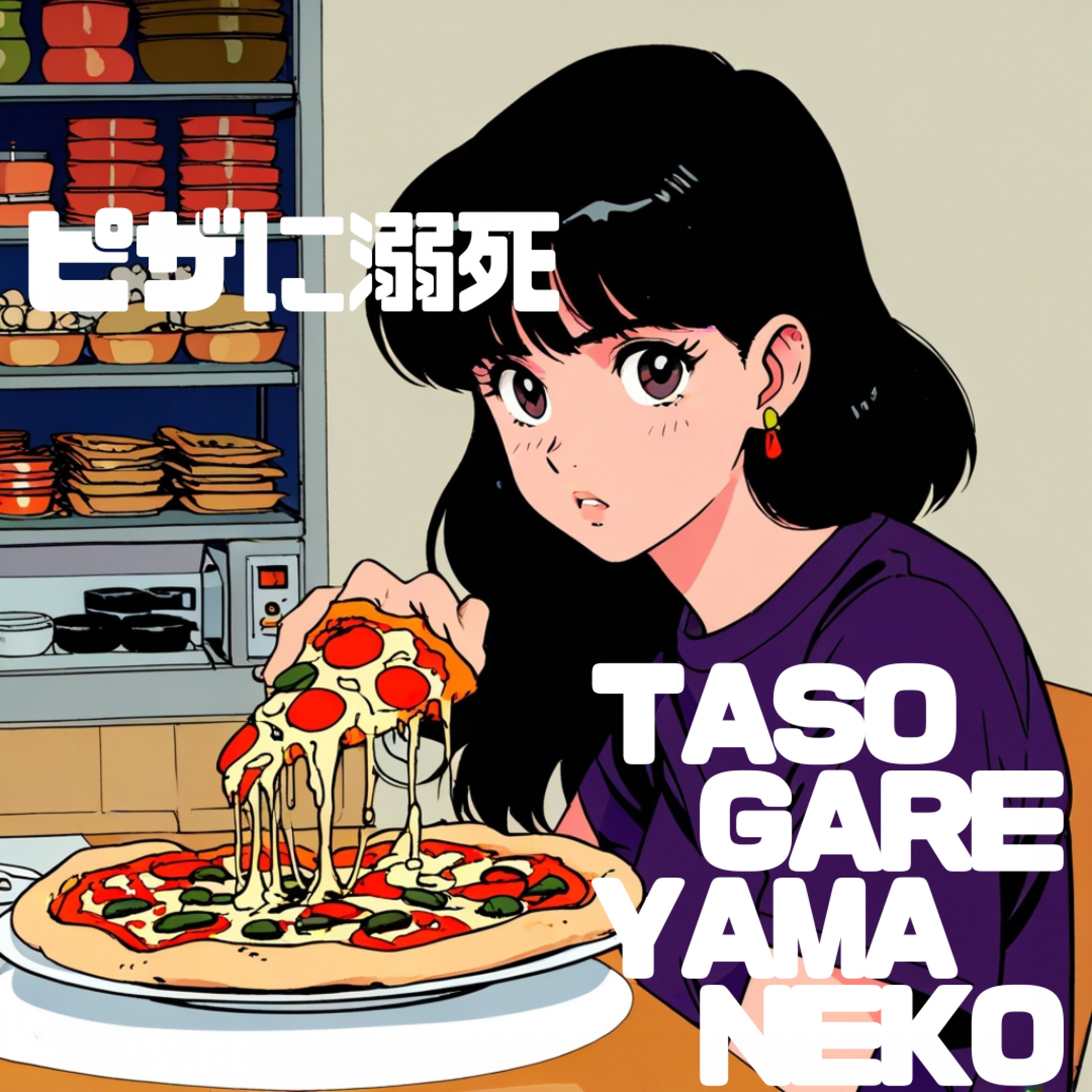 ジャケット写真