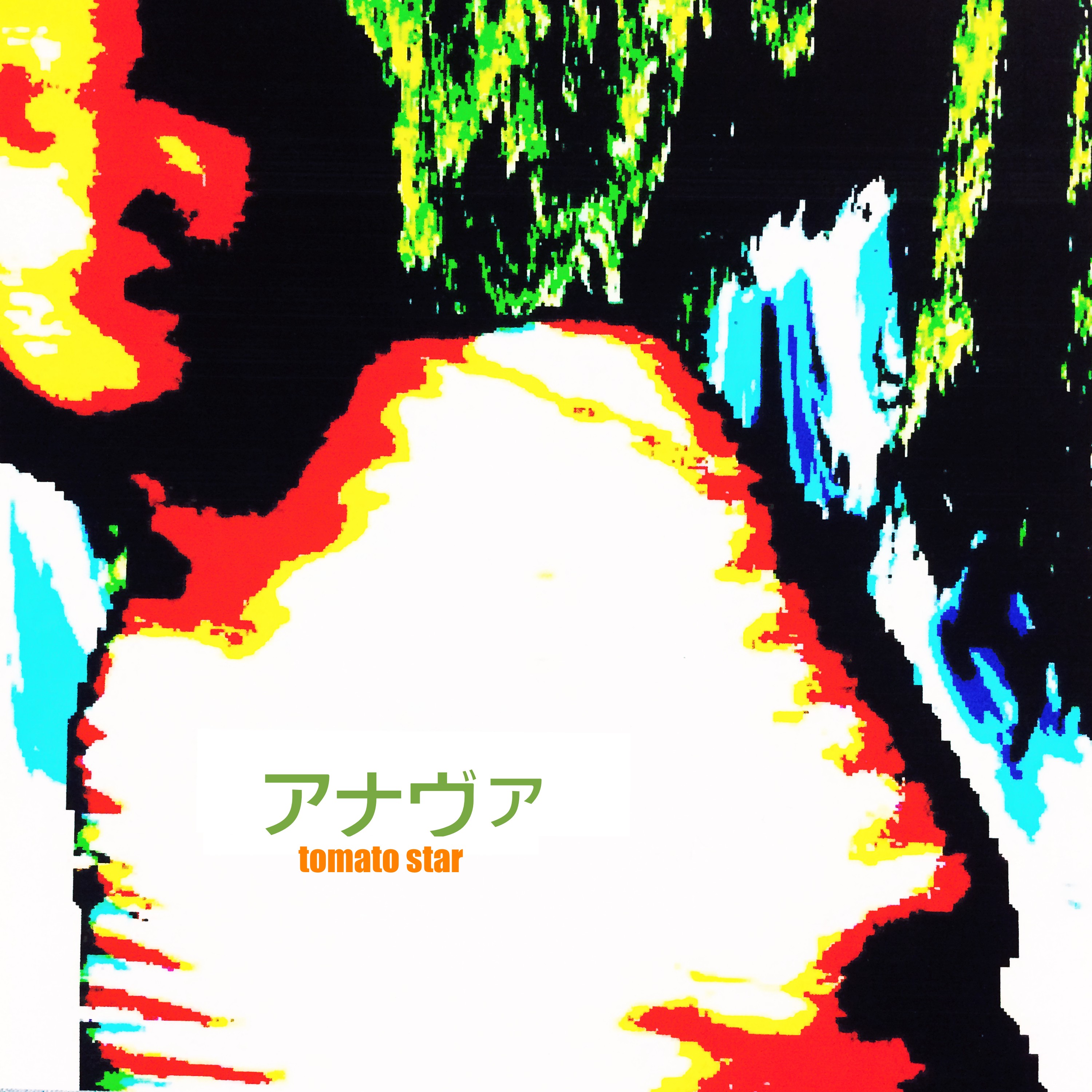 ジャケット写真
