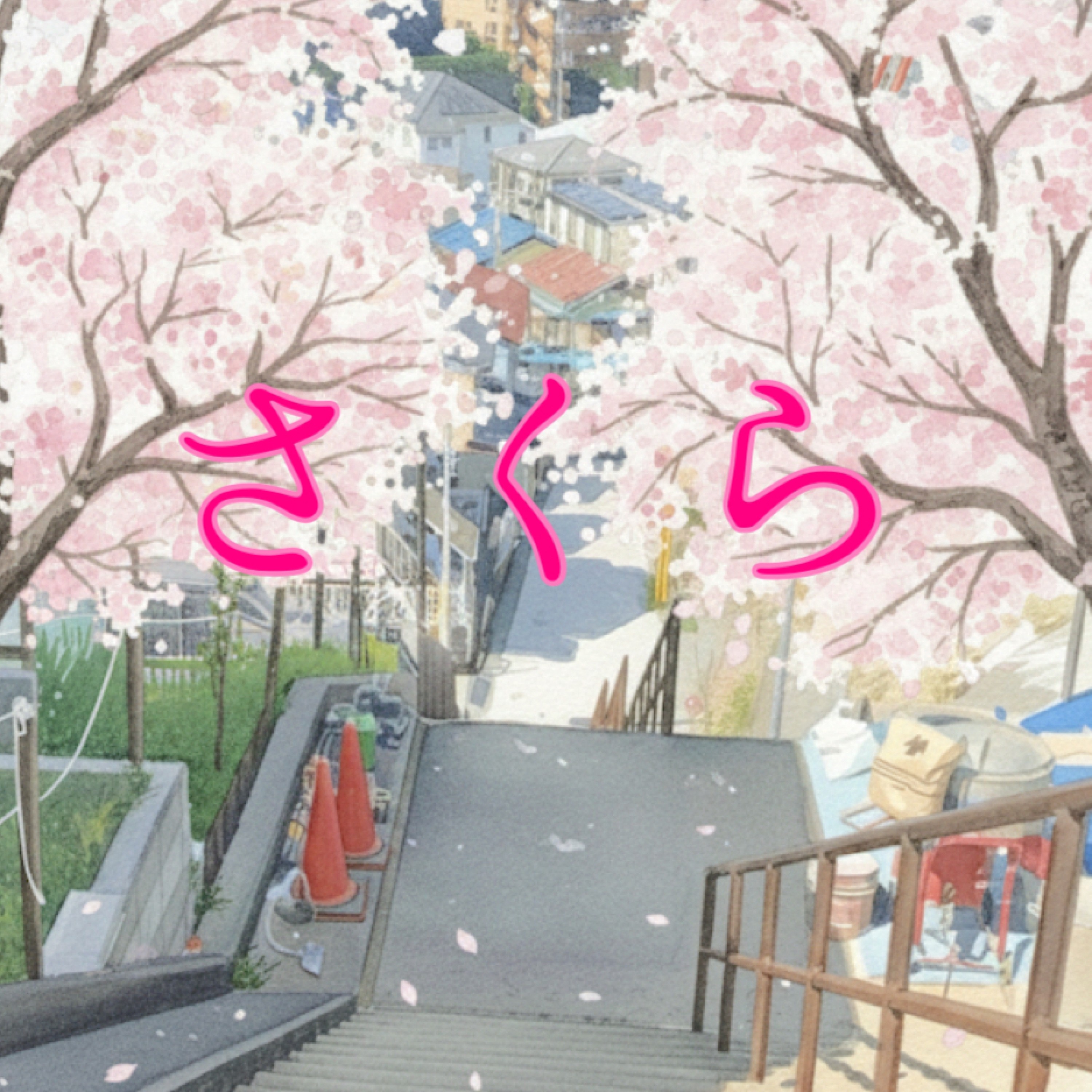 ジャケット写真