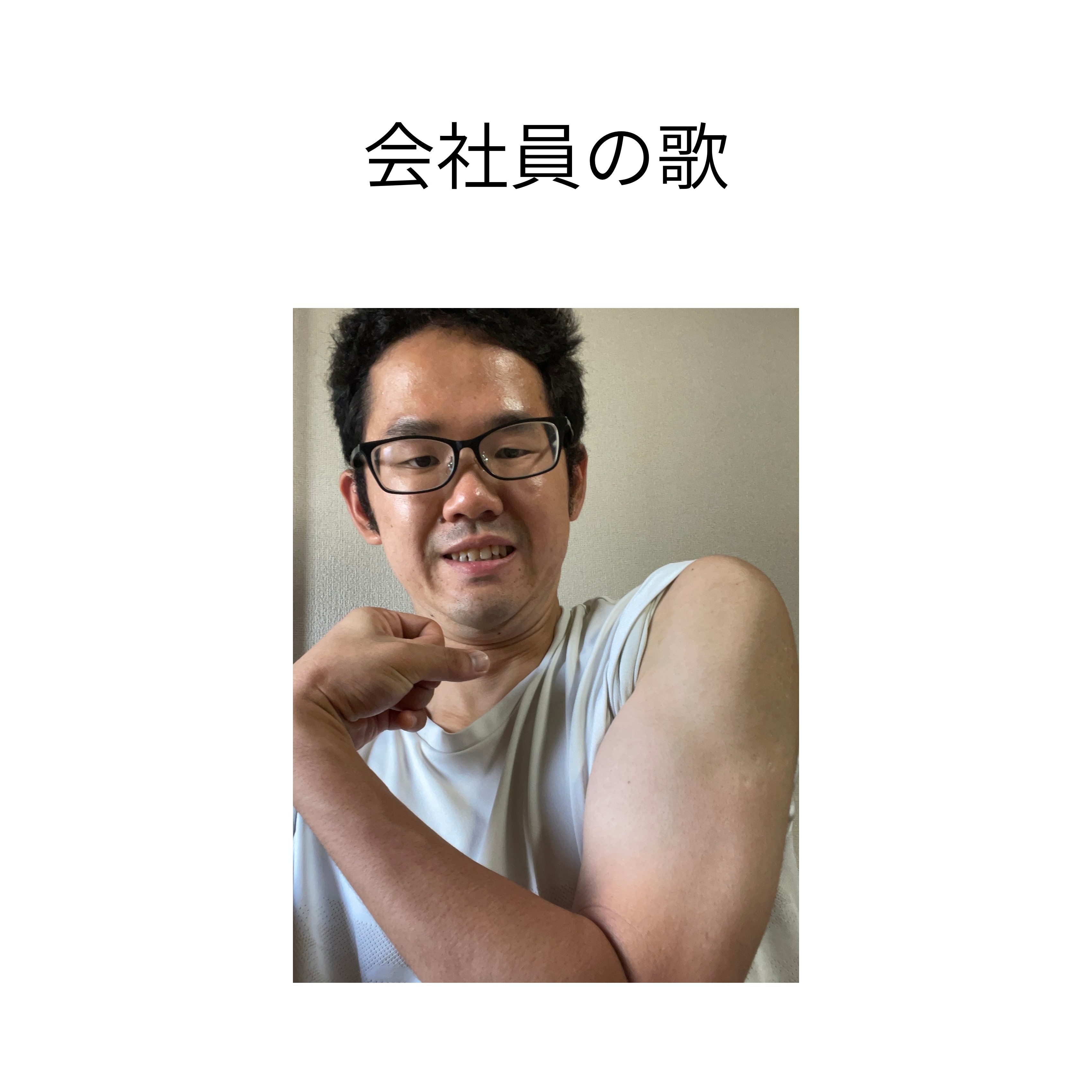 ジャケット写真