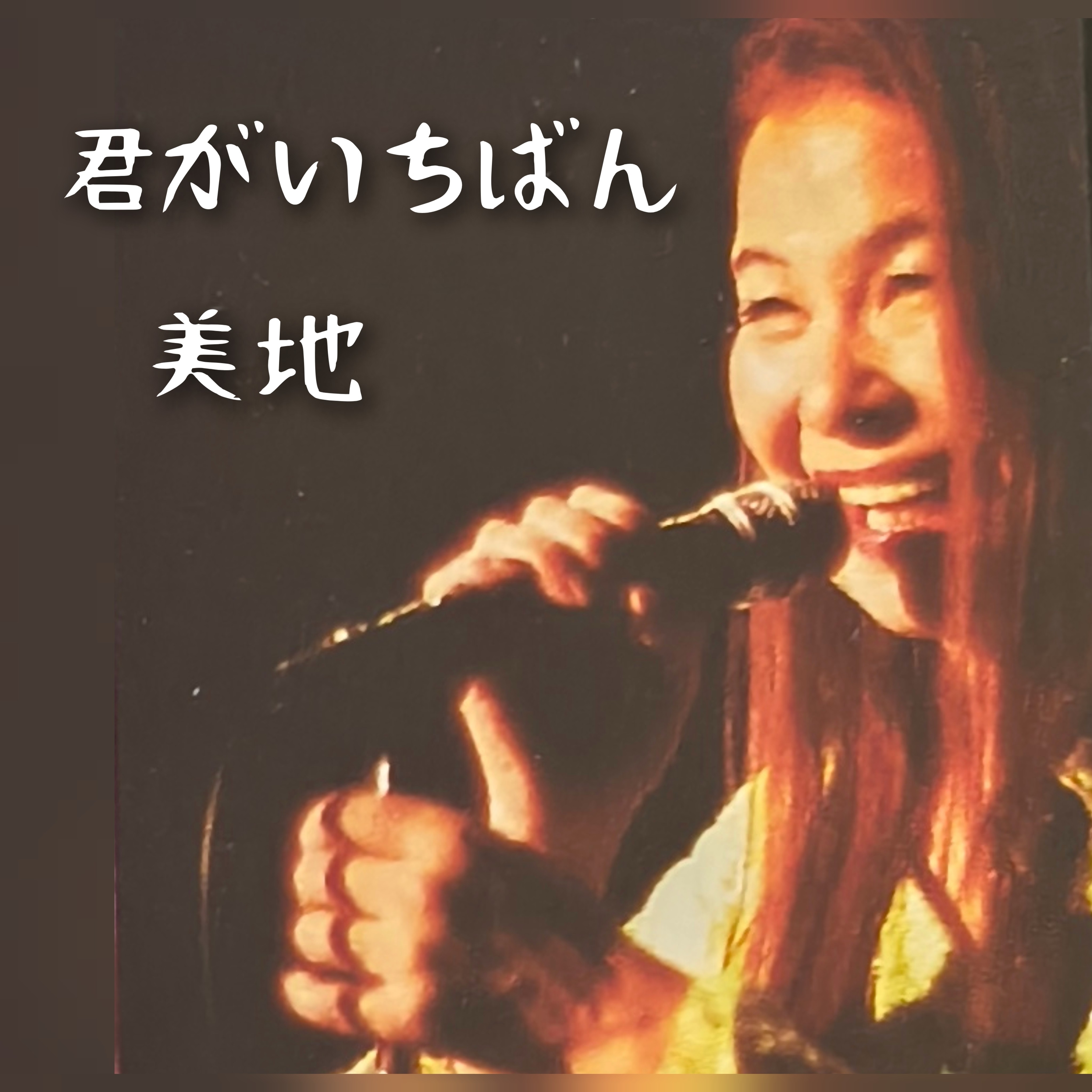 ジャケット写真