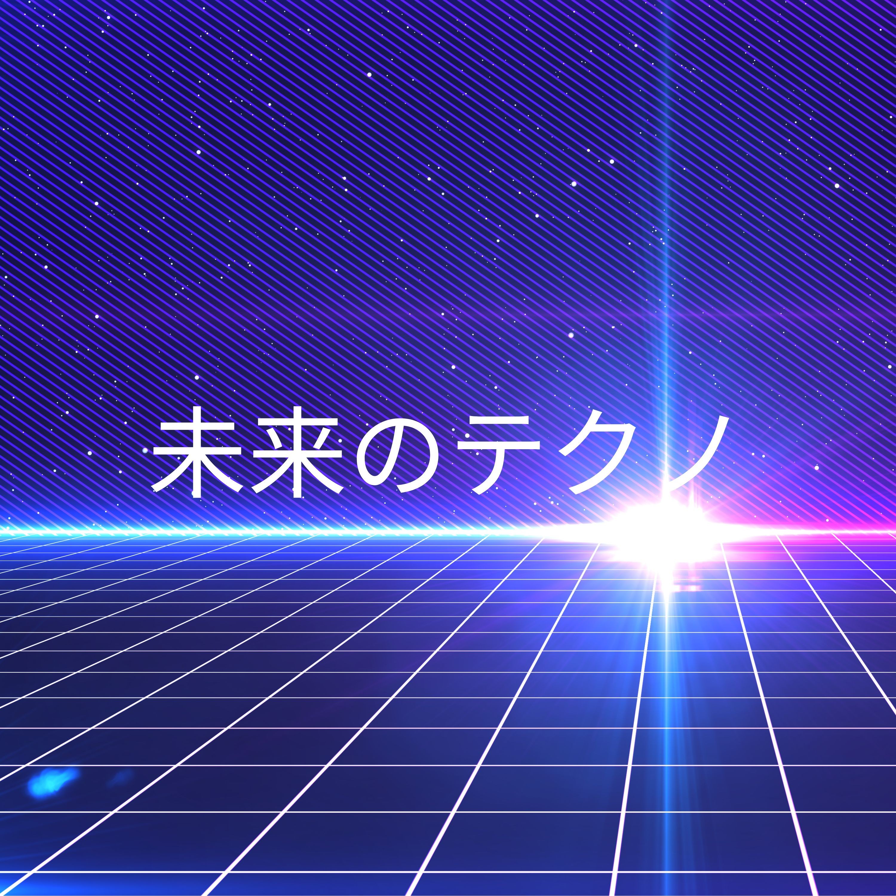 ジャケット写真