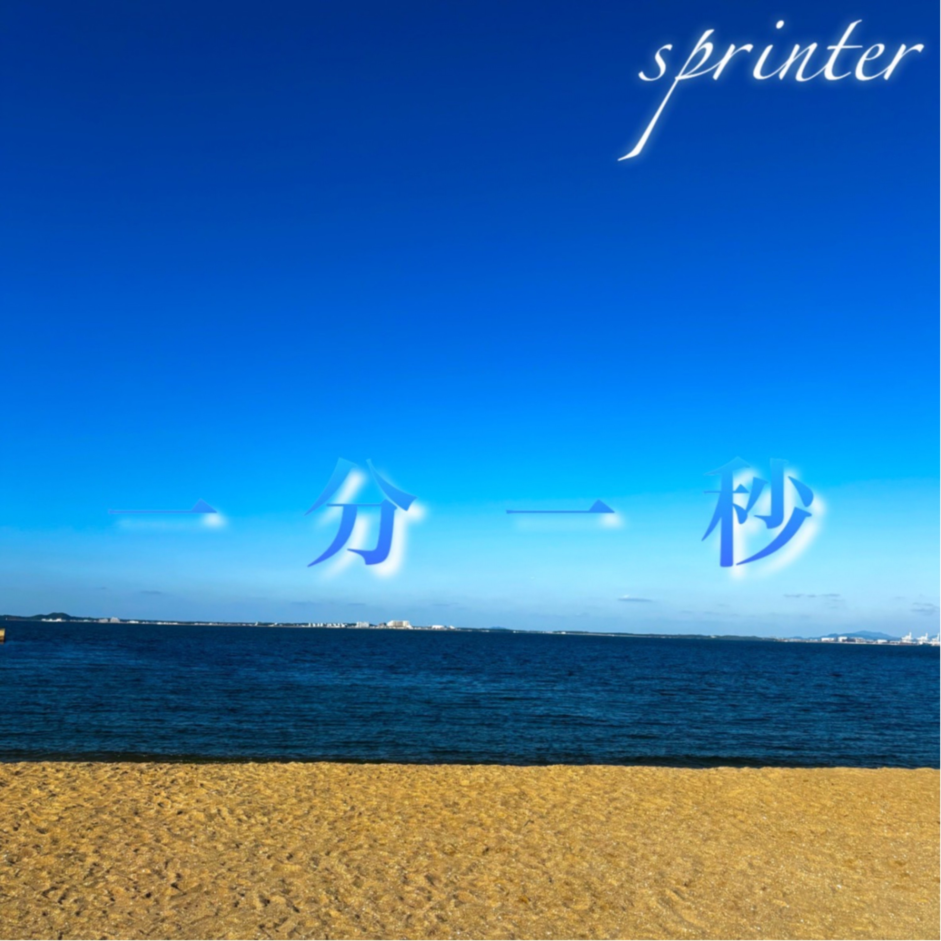 ジャケット写真