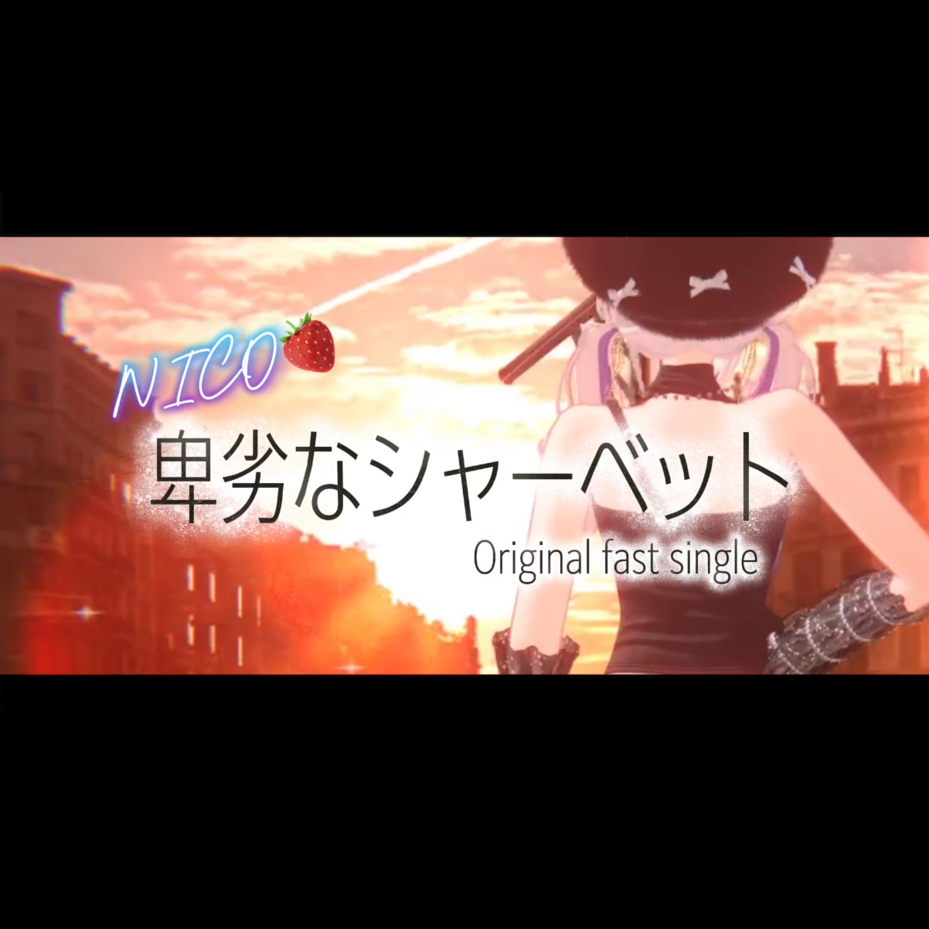 ジャケット写真