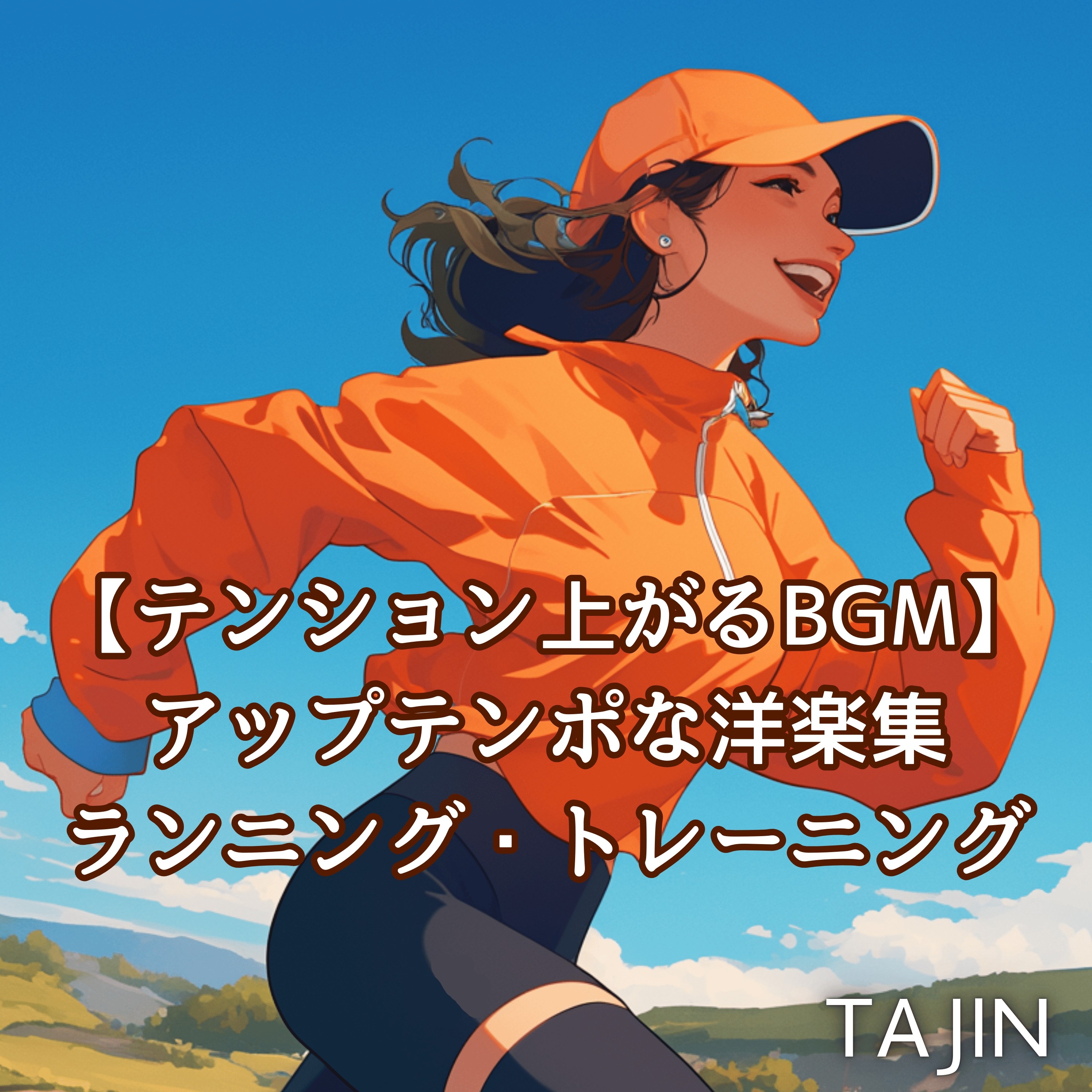 ジャケット写真